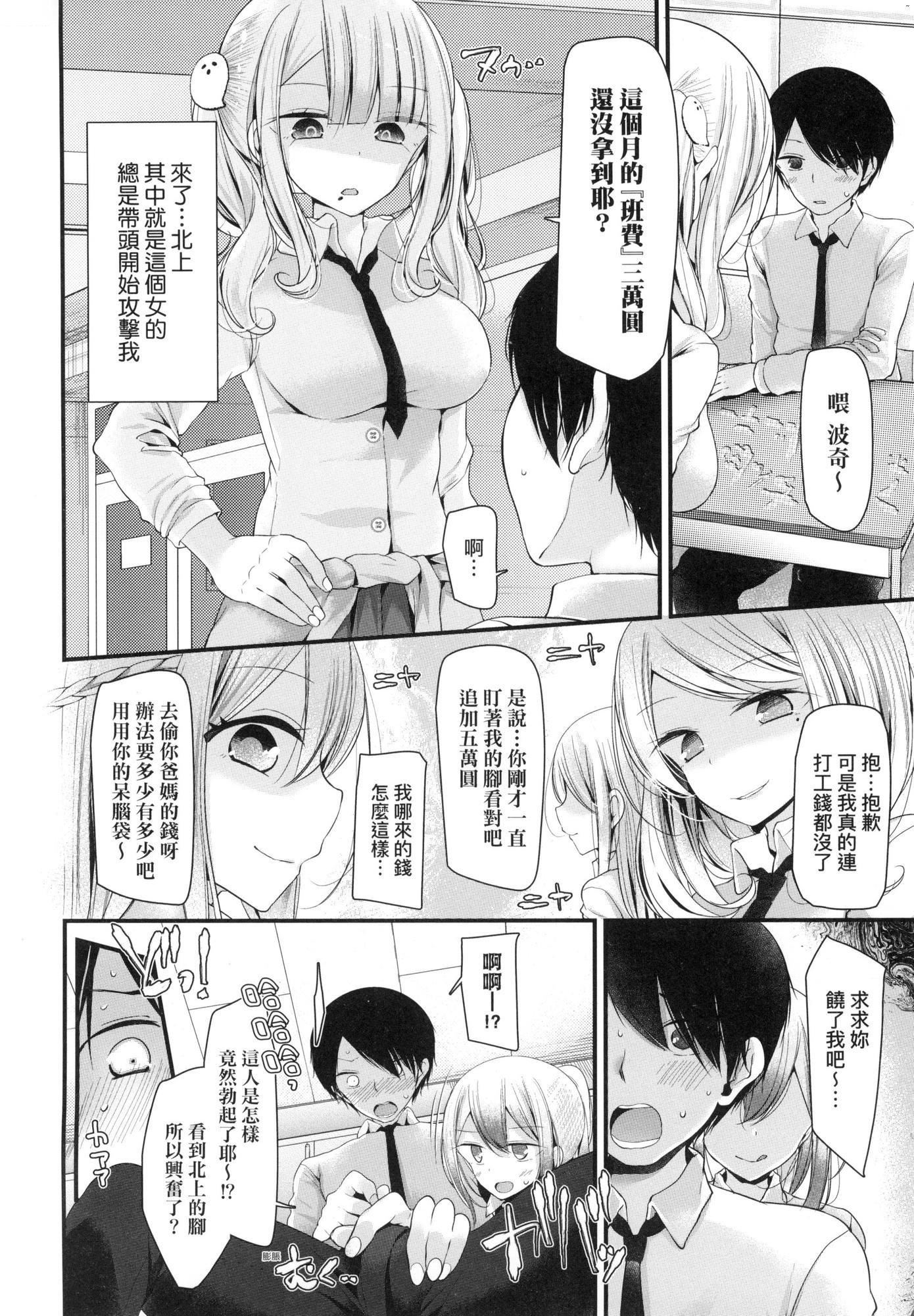《自慰套教室～女子全員播種計畫～[中國翻訳][無修正]》漫画 自慰套教室～女子全員播種計畫～[中國翻訳][無修正]