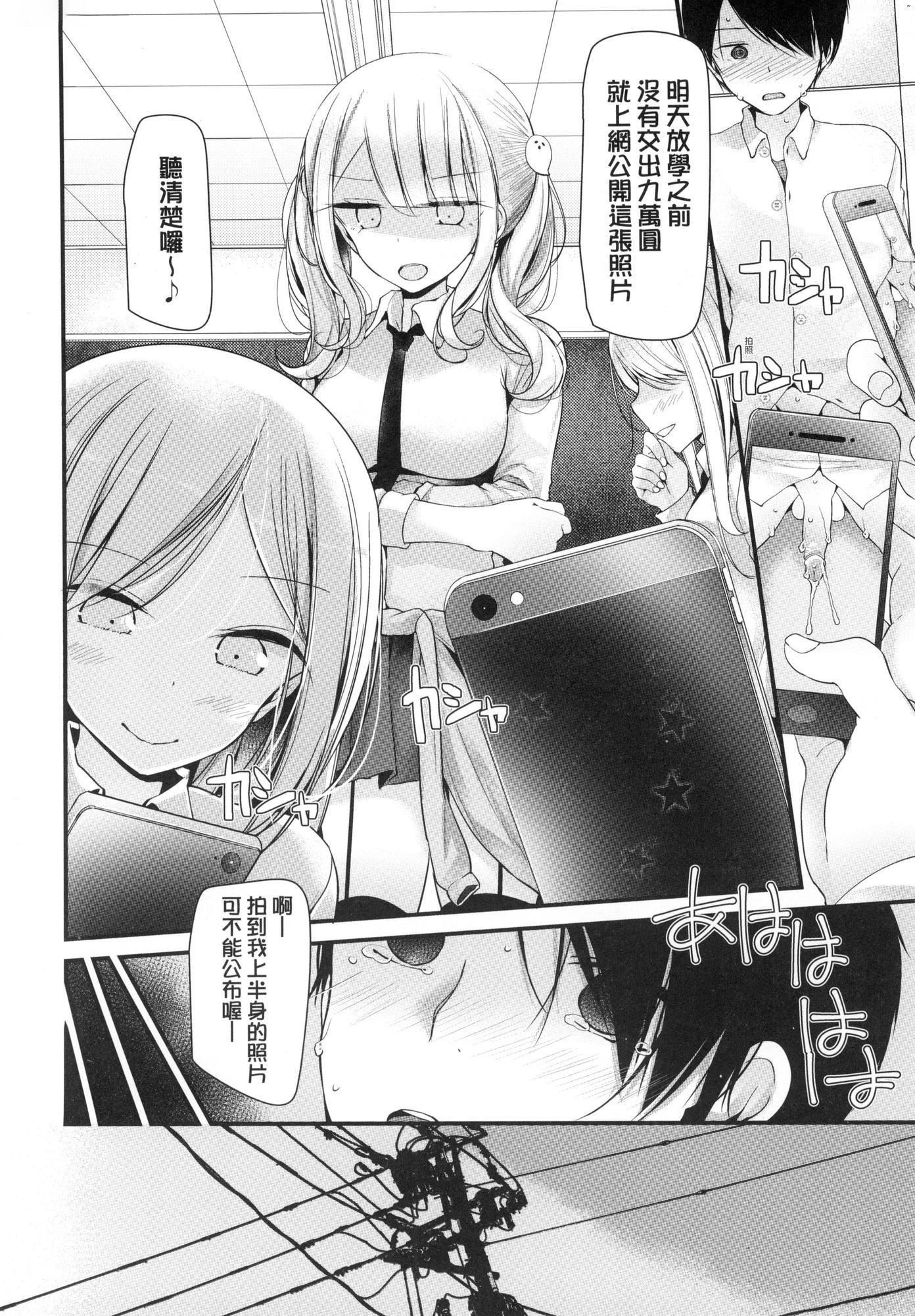 《自慰套教室～女子全員播種計畫～[中國翻訳][無修正]》漫画 自慰套教室～女子全員播種計畫～[中國翻訳][無修正]