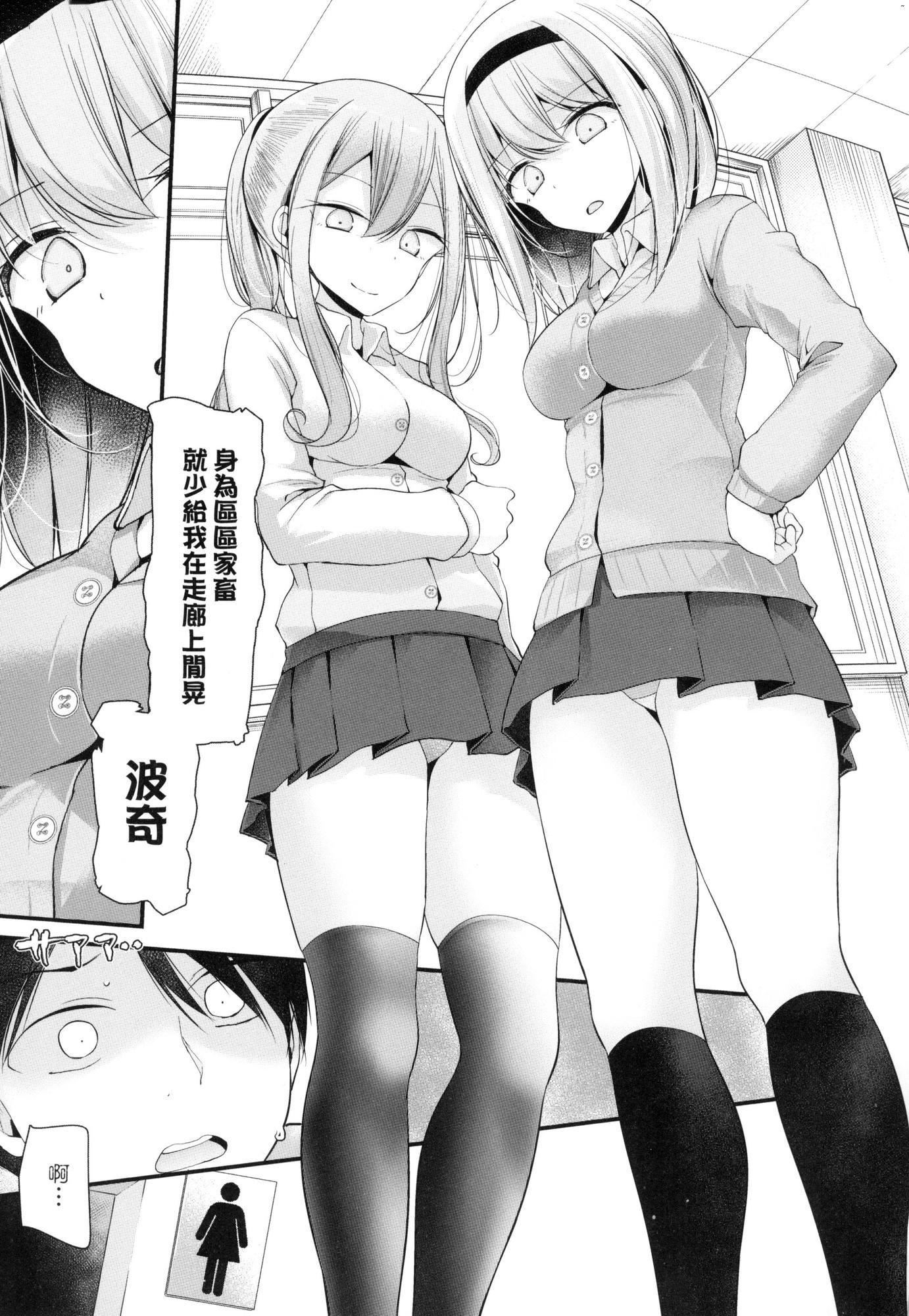 《自慰套教室～女子全員播種計畫～[中國翻訳][無修正]》漫画 自慰套教室～女子全員播種計畫～[中國翻訳][無修正]
