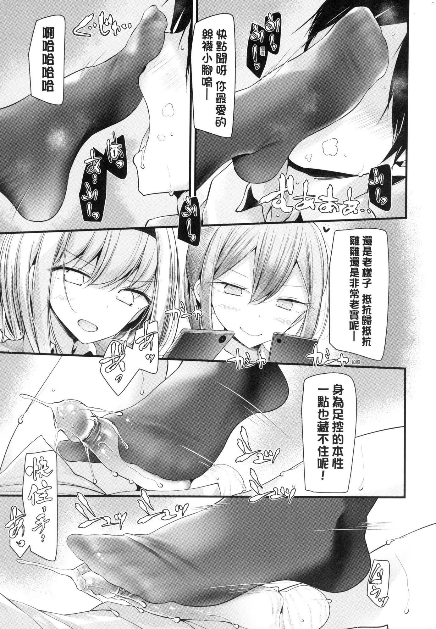 《自慰套教室～女子全員播種計畫～[中國翻訳][無修正]》漫画 自慰套教室～女子全員播種計畫～[中國翻訳][無修正]