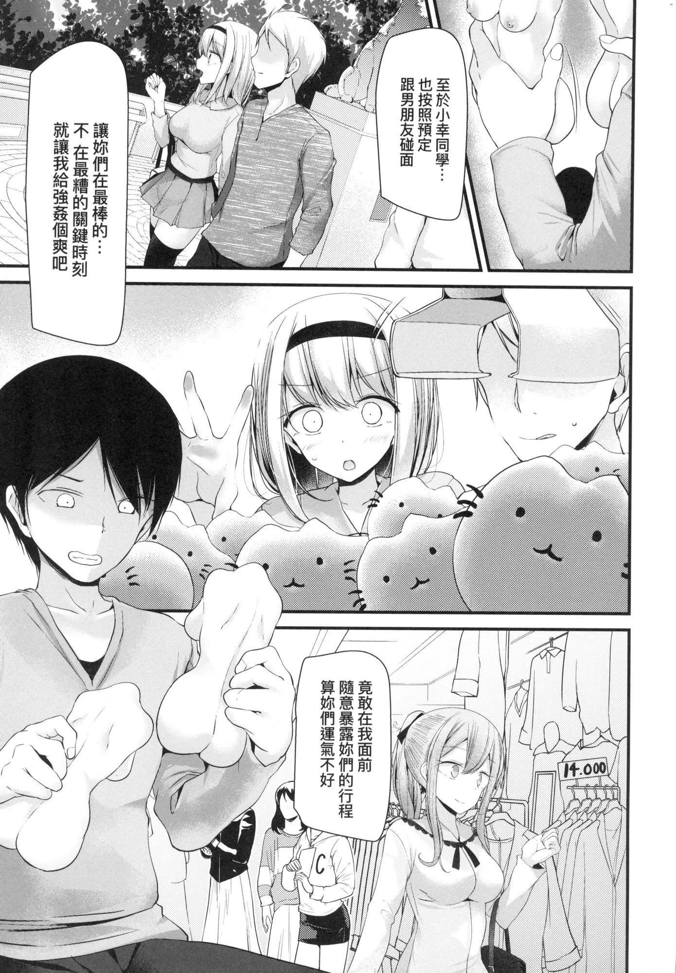 《自慰套教室～女子全員播種計畫～[中國翻訳][無修正]》漫画 自慰套教室～女子全員播種計畫～[中國翻訳][無修正]