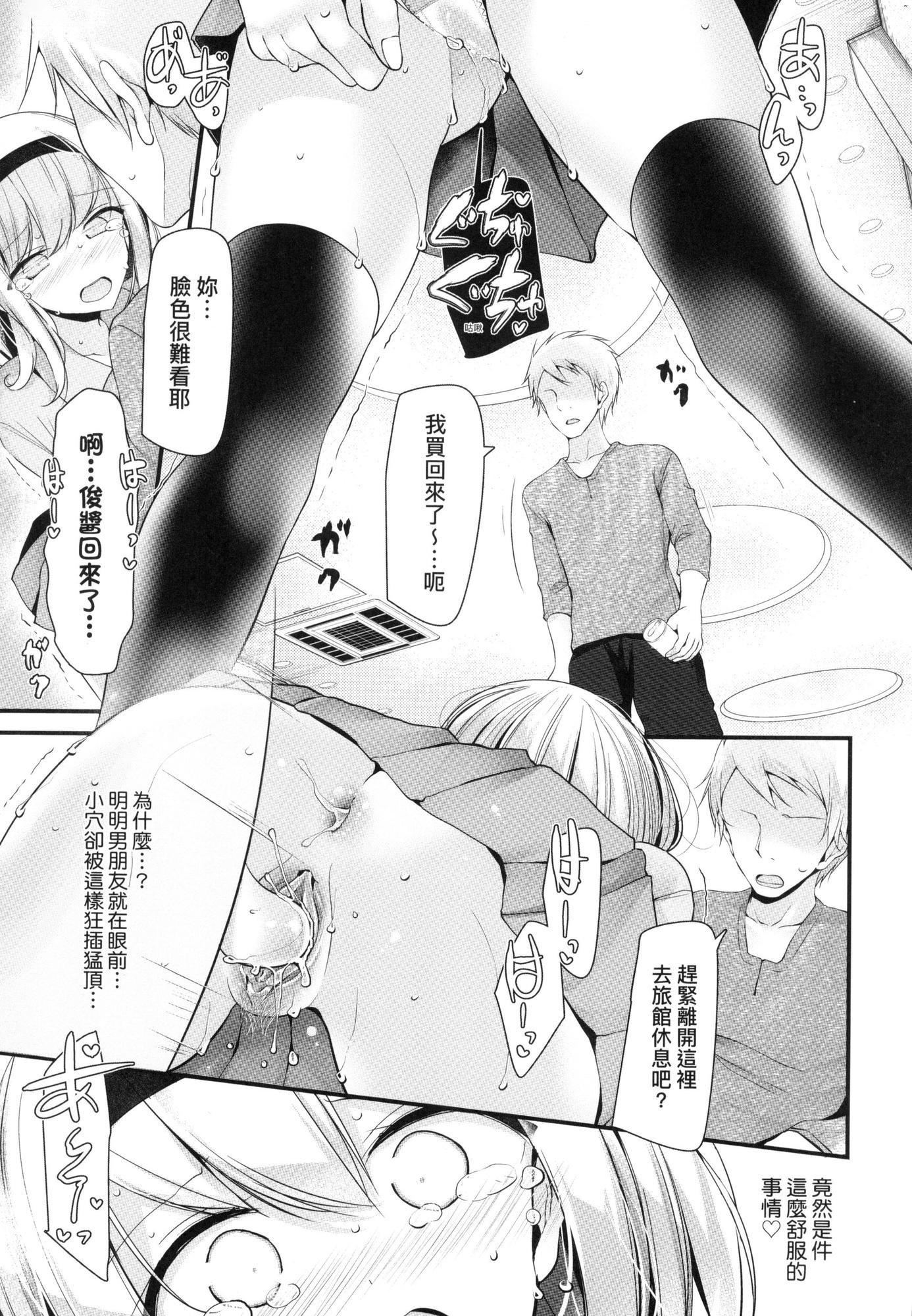 《自慰套教室～女子全員播種計畫～[中國翻訳][無修正]》漫画 自慰套教室～女子全員播種計畫～[中國翻訳][無修正]
