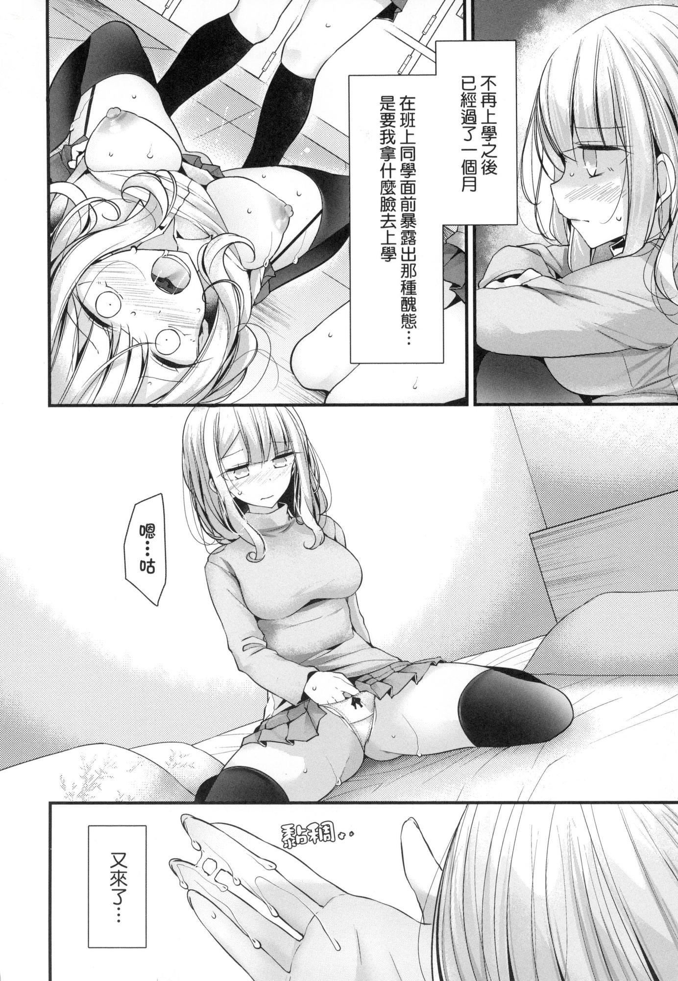 《自慰套教室～女子全員播種計畫～[中國翻訳][無修正]》漫画 自慰套教室～女子全員播種計畫～[中國翻訳][無修正]