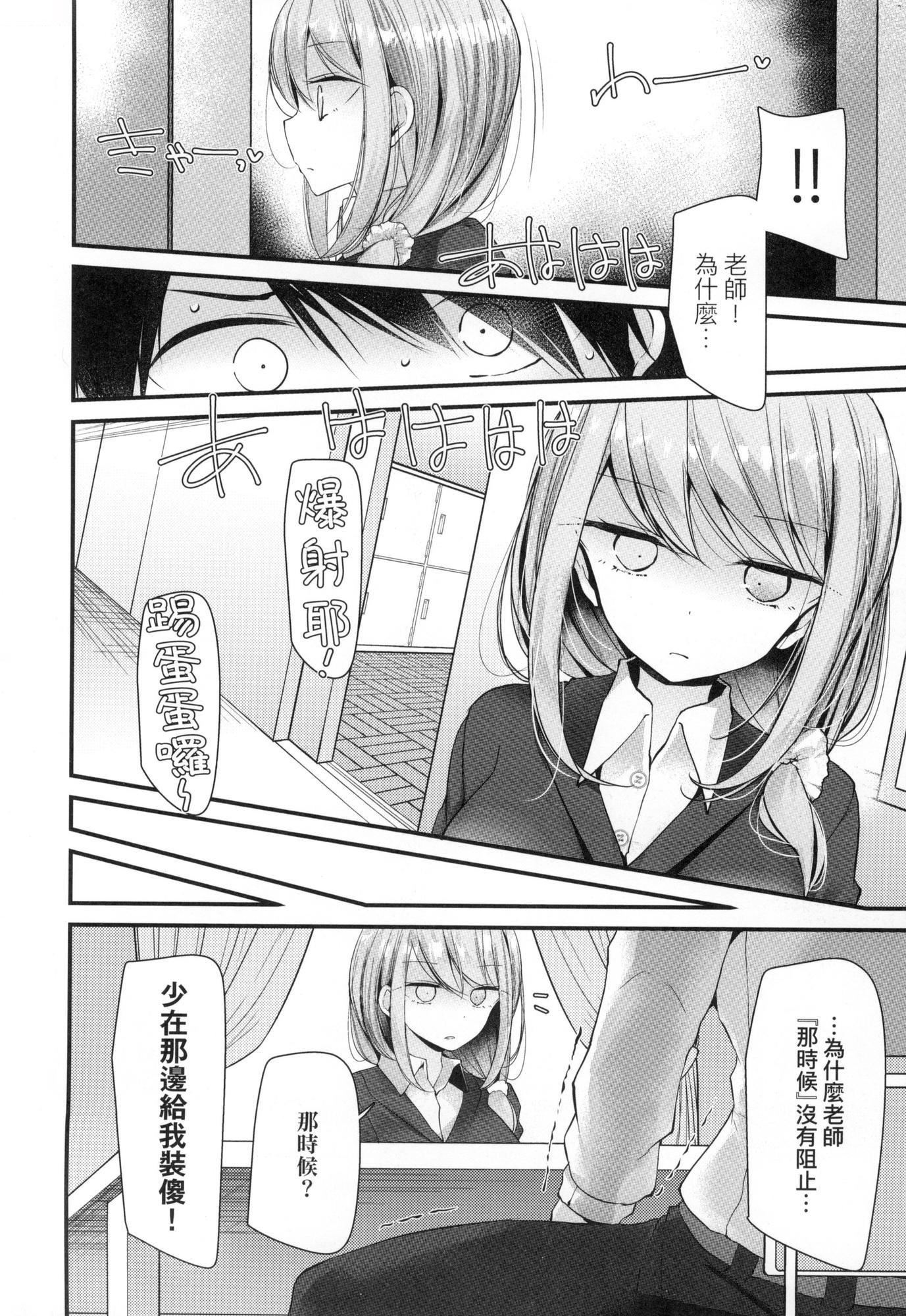 《自慰套教室～女子全員播種計畫～[中國翻訳][無修正]》漫画 自慰套教室～女子全員播種計畫～[中國翻訳][無修正]