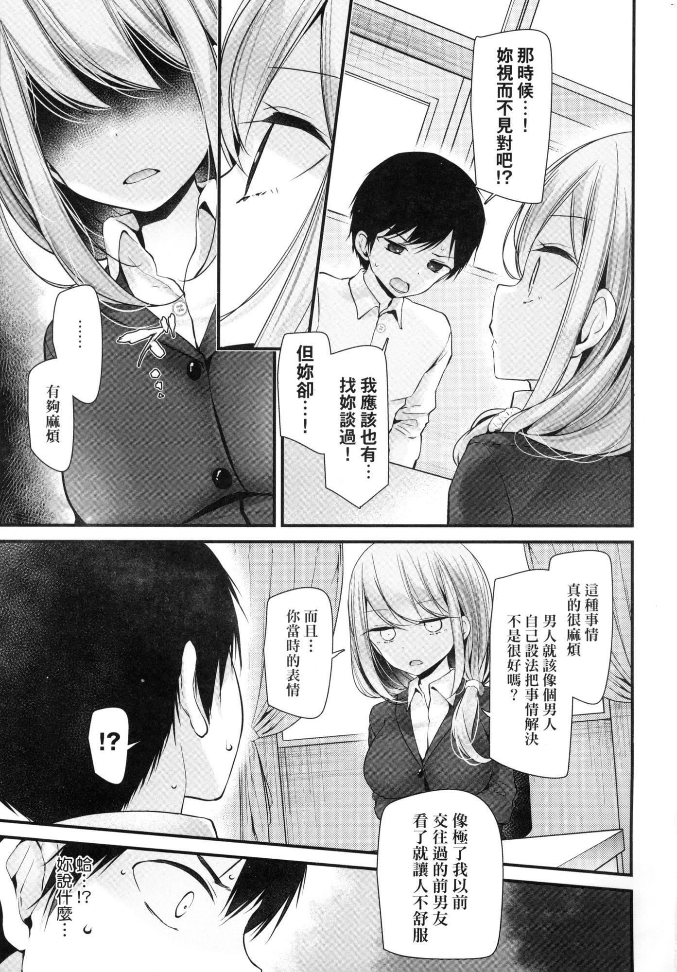 《自慰套教室～女子全員播種計畫～[中國翻訳][無修正]》漫画 自慰套教室～女子全員播種計畫～[中國翻訳][無修正]