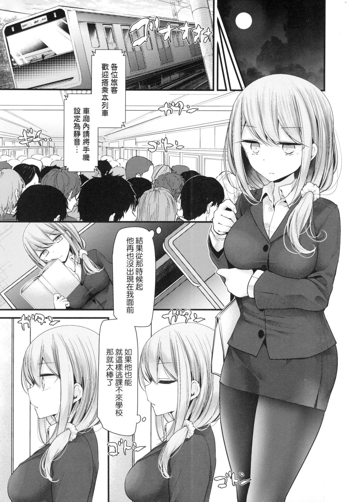 《自慰套教室～女子全員播種計畫～[中國翻訳][無修正]》漫画 自慰套教室～女子全員播種計畫～[中國翻訳][無修正]