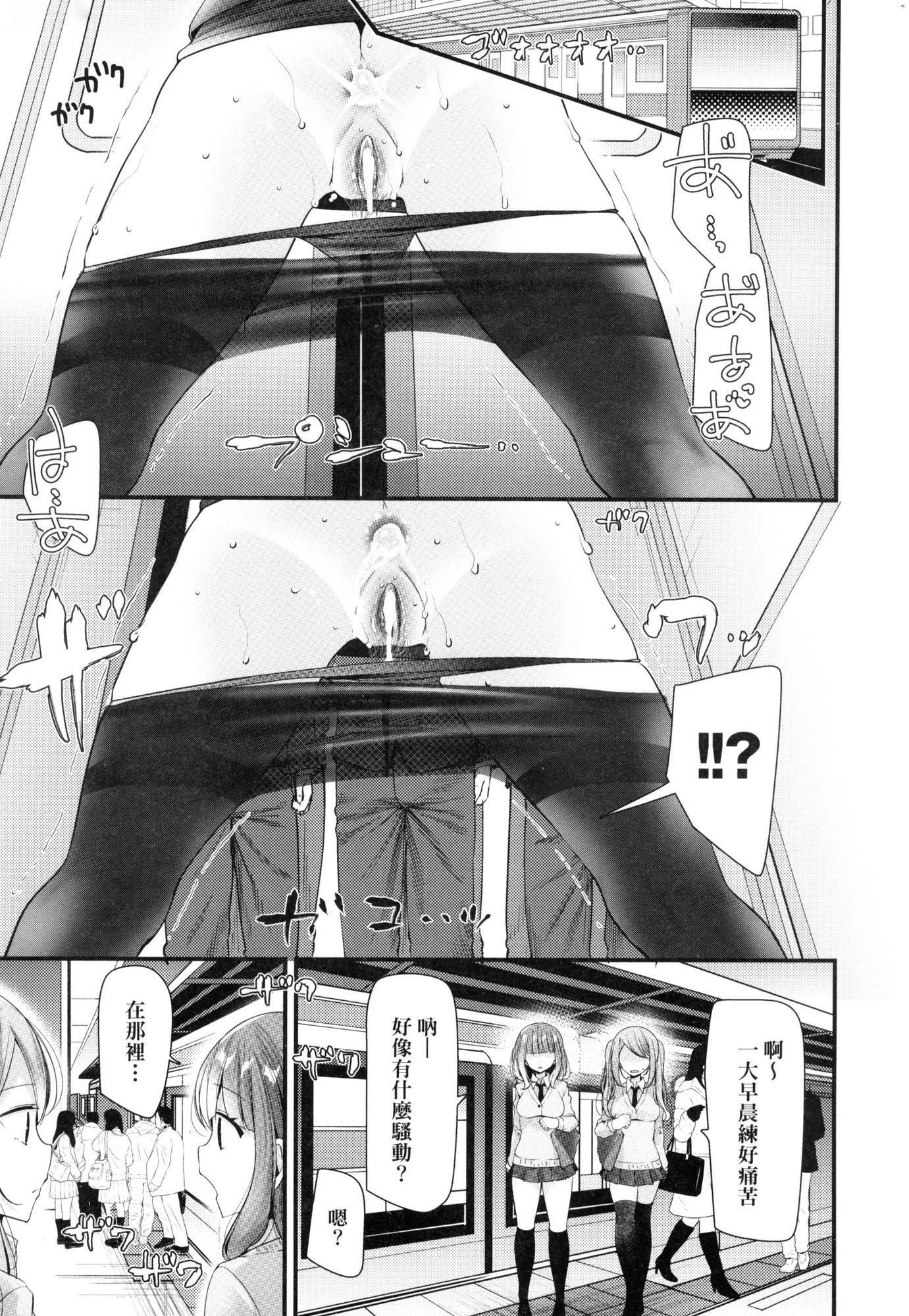 《自慰套教室～女子全員播種計畫～[中國翻訳][無修正]》漫画 自慰套教室～女子全員播種計畫～[中國翻訳][無修正]