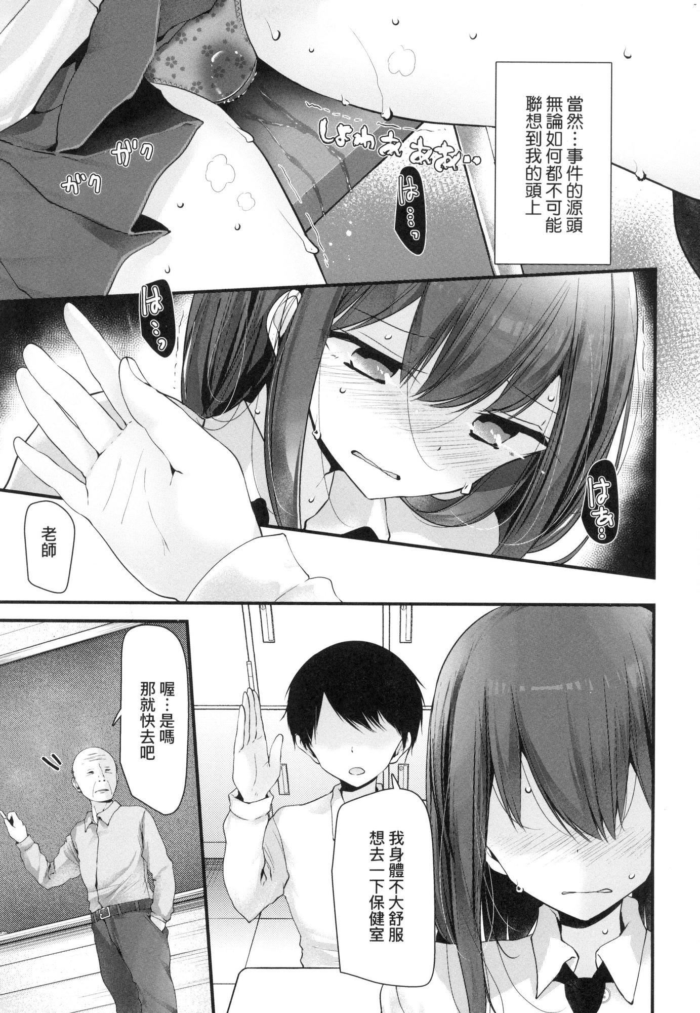《自慰套教室～女子全員播種計畫～[中國翻訳][無修正]》漫画 自慰套教室～女子全員播種計畫～[中國翻訳][無修正]