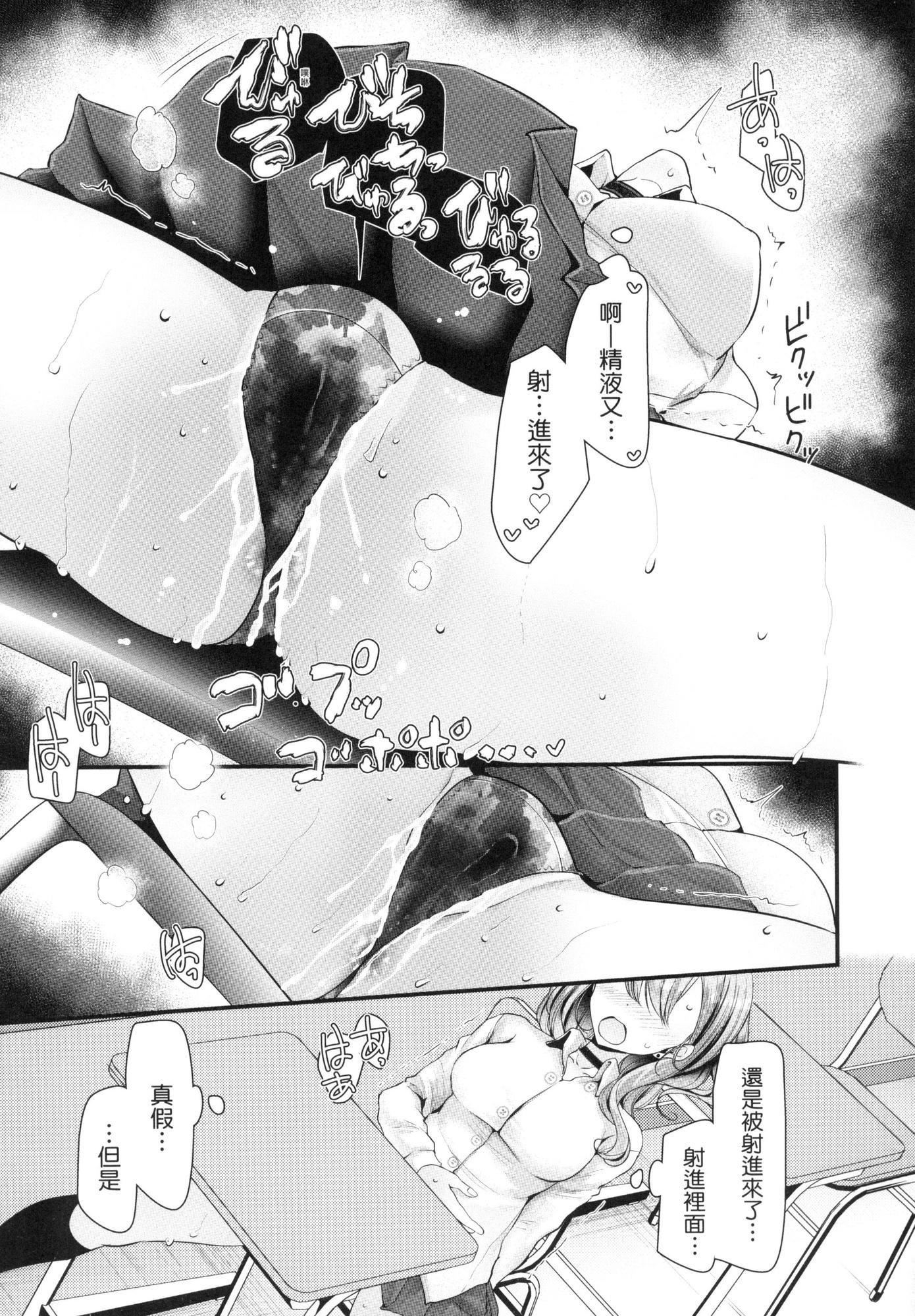 《自慰套教室～女子全員播種計畫～[中國翻訳][無修正]》漫画 自慰套教室～女子全員播種計畫～[中國翻訳][無修正]