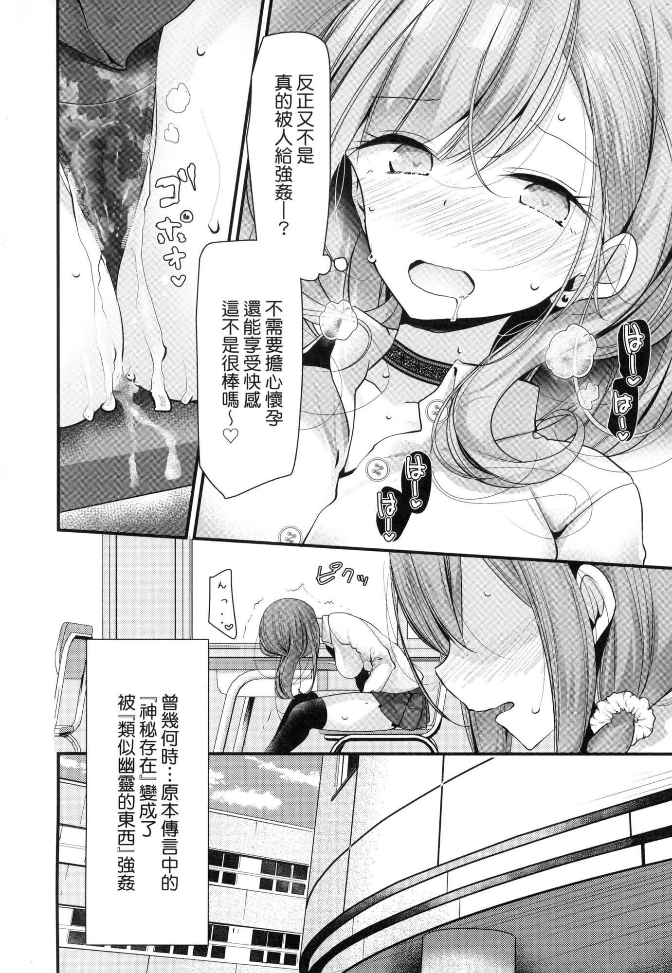 《自慰套教室～女子全員播種計畫～[中國翻訳][無修正]》漫画 自慰套教室～女子全員播種計畫～[中國翻訳][無修正]