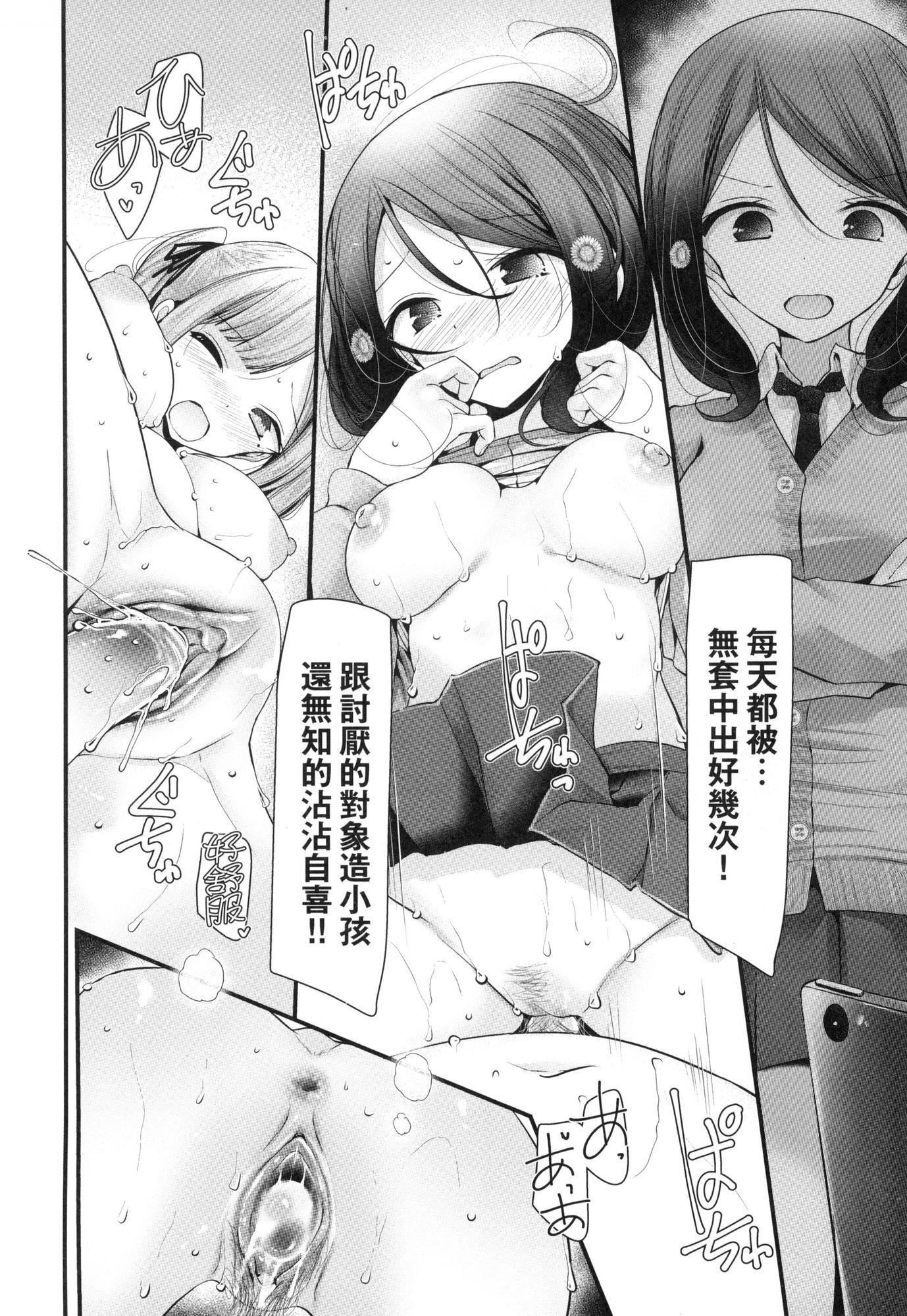 《自慰套教室～女子全員播種計畫～[中國翻訳][無修正]》漫画 自慰套教室～女子全員播種計畫～[中國翻訳][無修正]