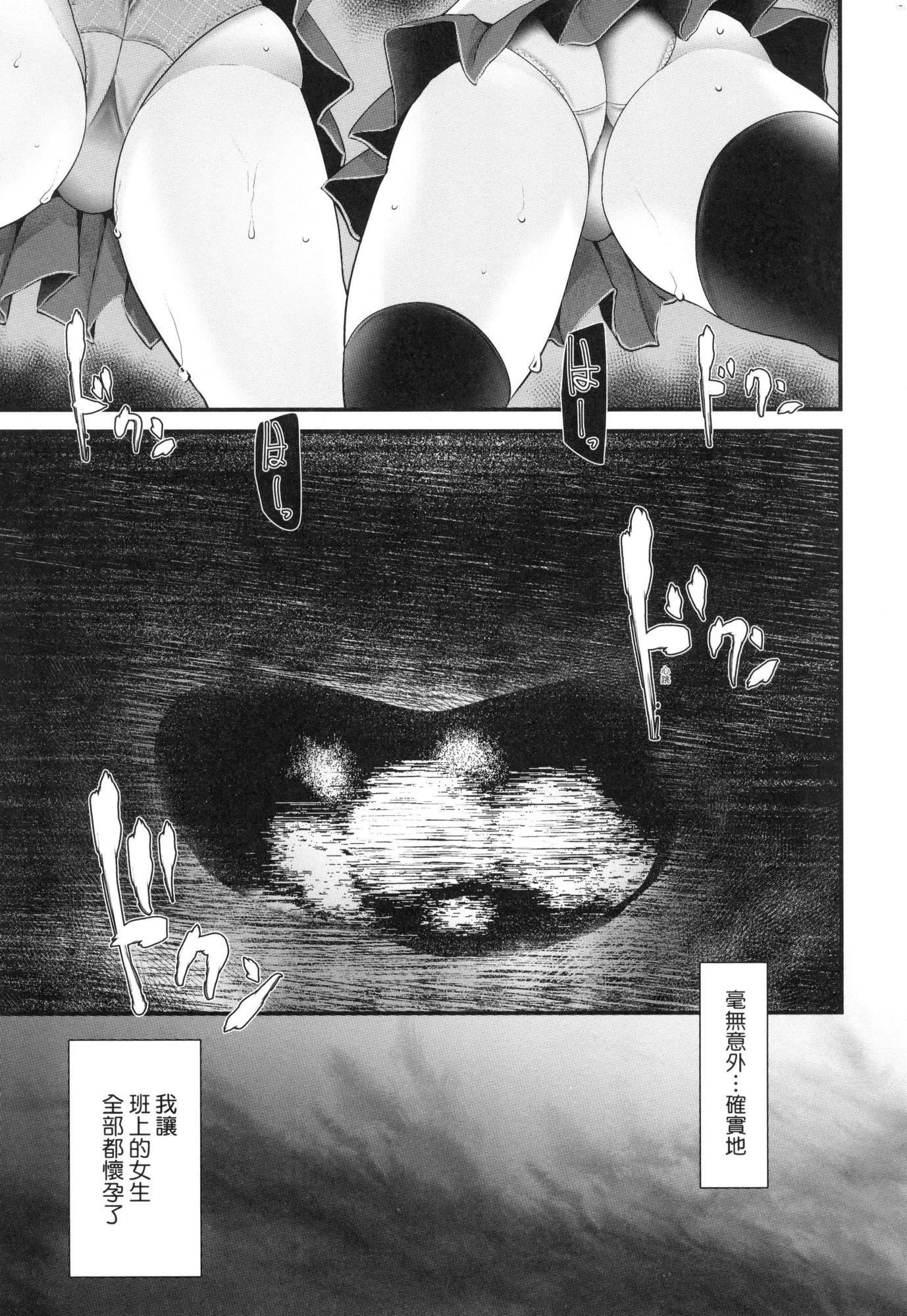 《自慰套教室～女子全員播種計畫～[中國翻訳][無修正]》漫画 自慰套教室～女子全員播種計畫～[中國翻訳][無修正]