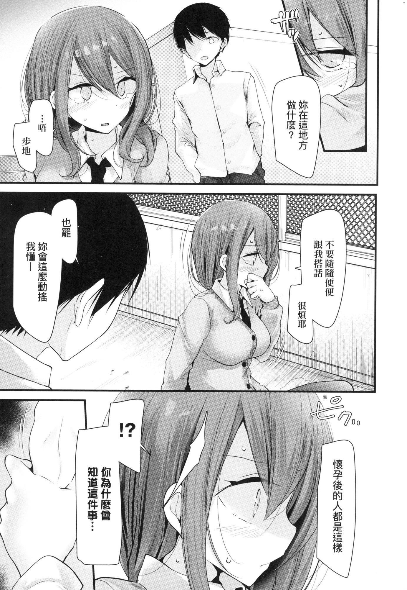 《自慰套教室～女子全員播種計畫～[中國翻訳][無修正]》漫画 自慰套教室～女子全員播種計畫～[中國翻訳][無修正]