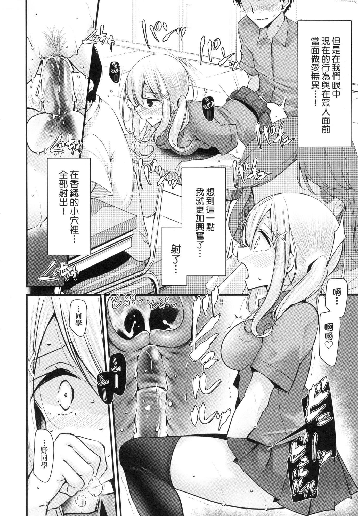 《自慰套教室～女子全員播種計畫～[中國翻訳][無修正]》漫画 自慰套教室～女子全員播種計畫～[中國翻訳][無修正]