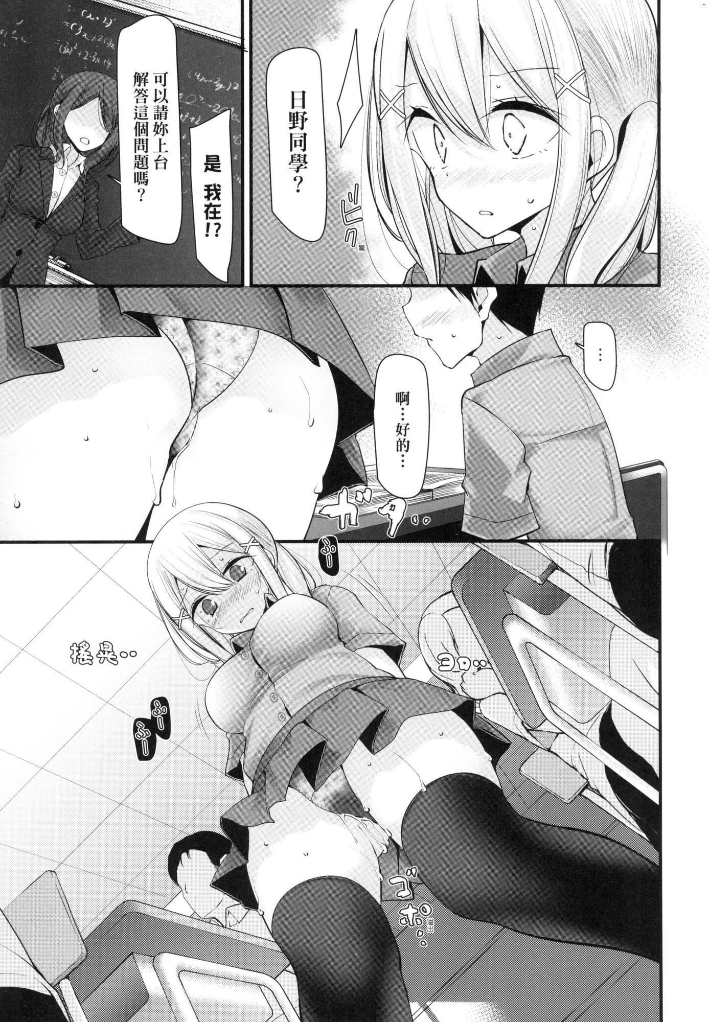 《自慰套教室～女子全員播種計畫～[中國翻訳][無修正]》漫画 自慰套教室～女子全員播種計畫～[中國翻訳][無修正]