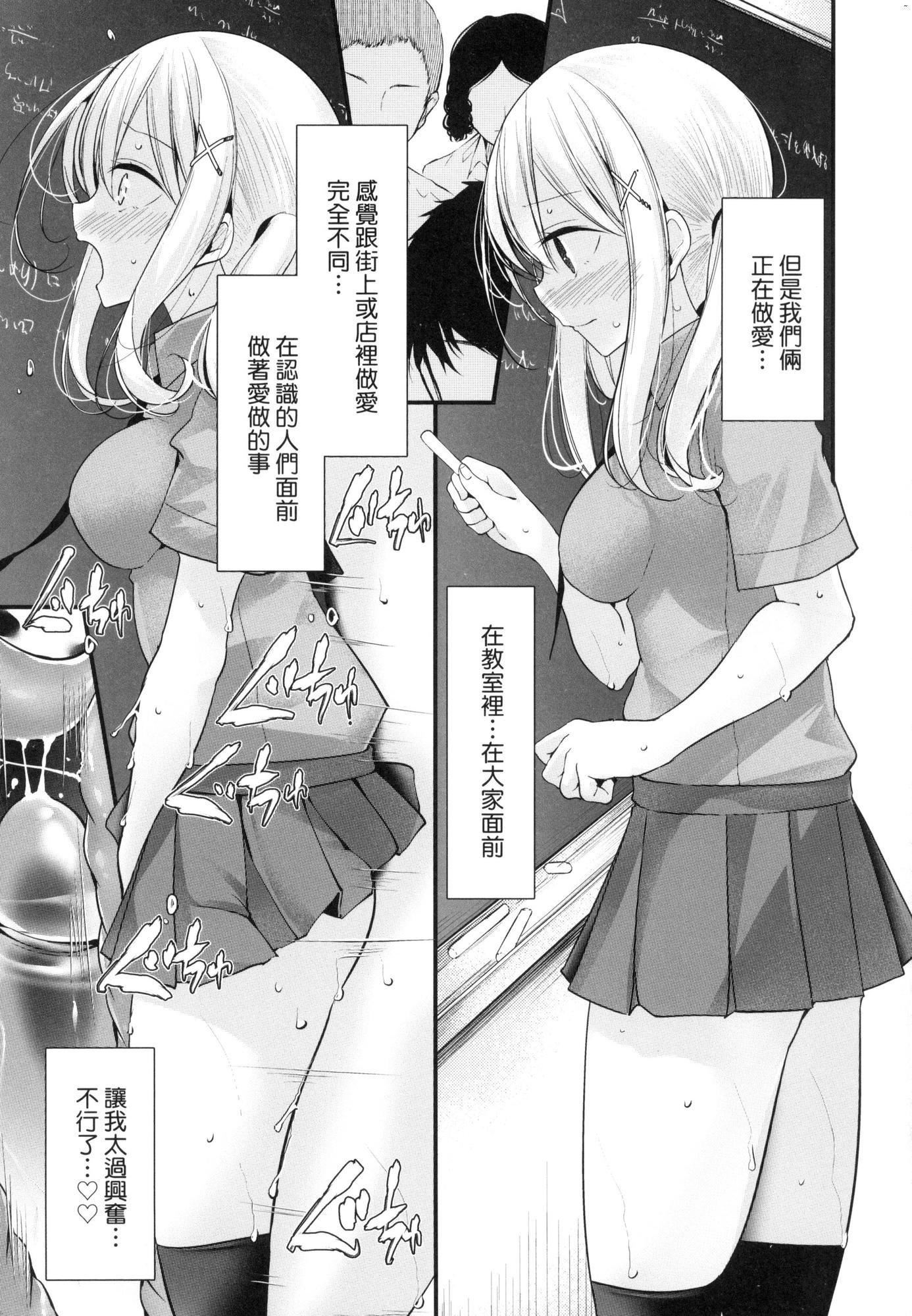 《自慰套教室～女子全員播種計畫～[中國翻訳][無修正]》漫画 自慰套教室～女子全員播種計畫～[中國翻訳][無修正]