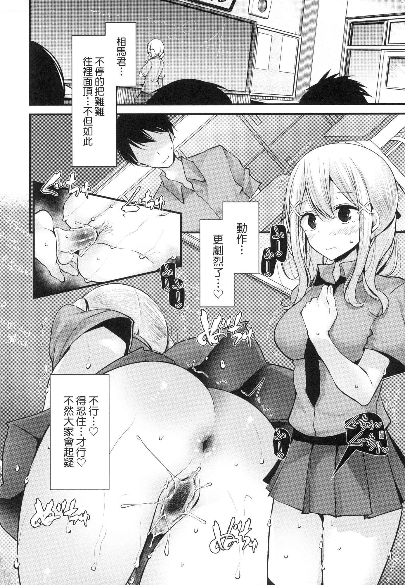《自慰套教室～女子全員播種計畫～[中國翻訳][無修正]》漫画 自慰套教室～女子全員播種計畫～[中國翻訳][無修正]