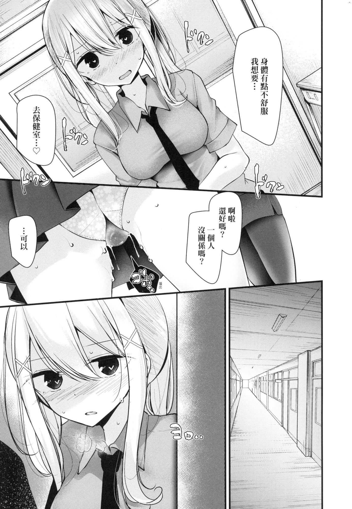 《自慰套教室～女子全員播種計畫～[中國翻訳][無修正]》漫画 自慰套教室～女子全員播種計畫～[中國翻訳][無修正]