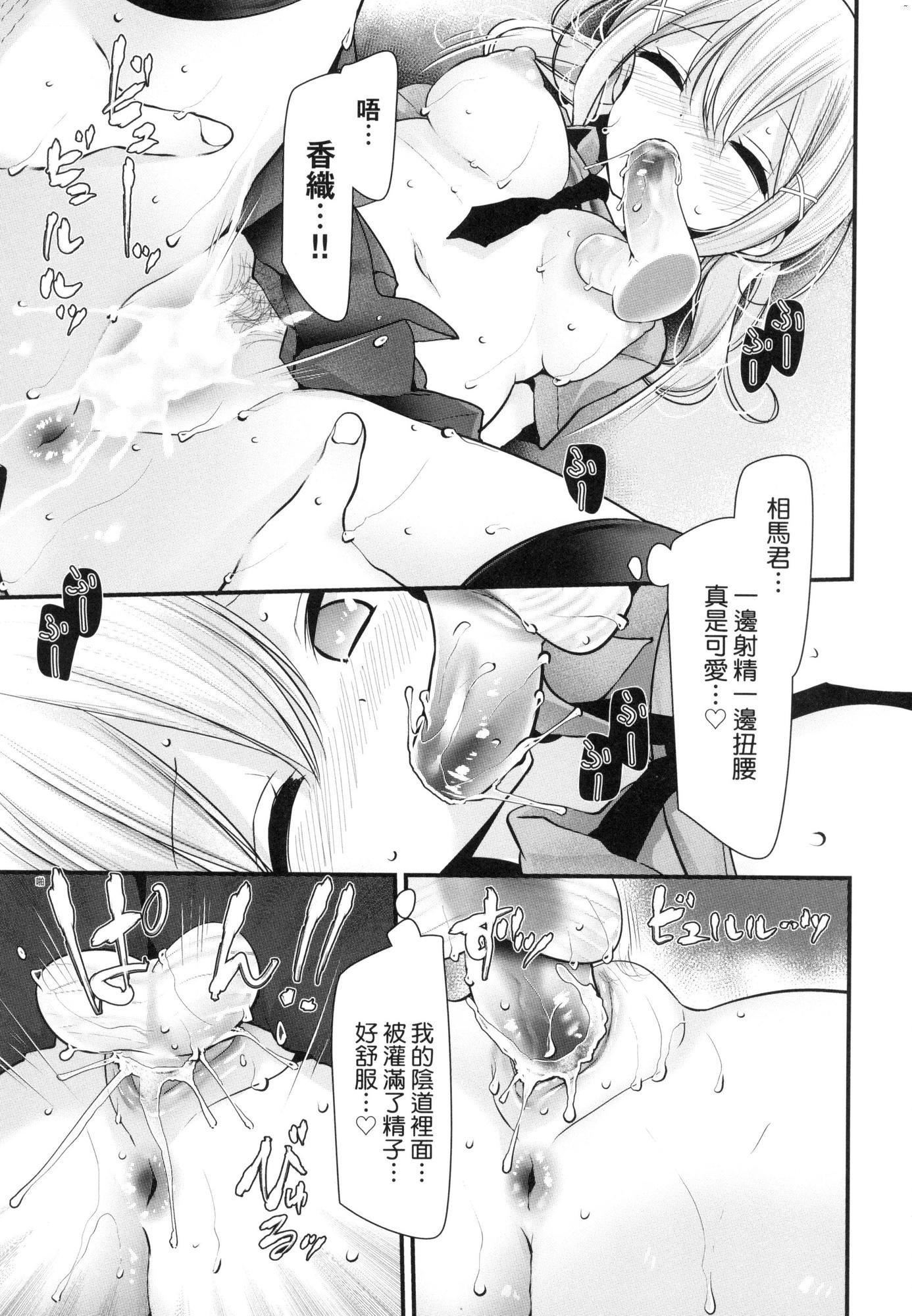 《自慰套教室～女子全員播種計畫～[中國翻訳][無修正]》漫画 自慰套教室～女子全員播種計畫～[中國翻訳][無修正]
