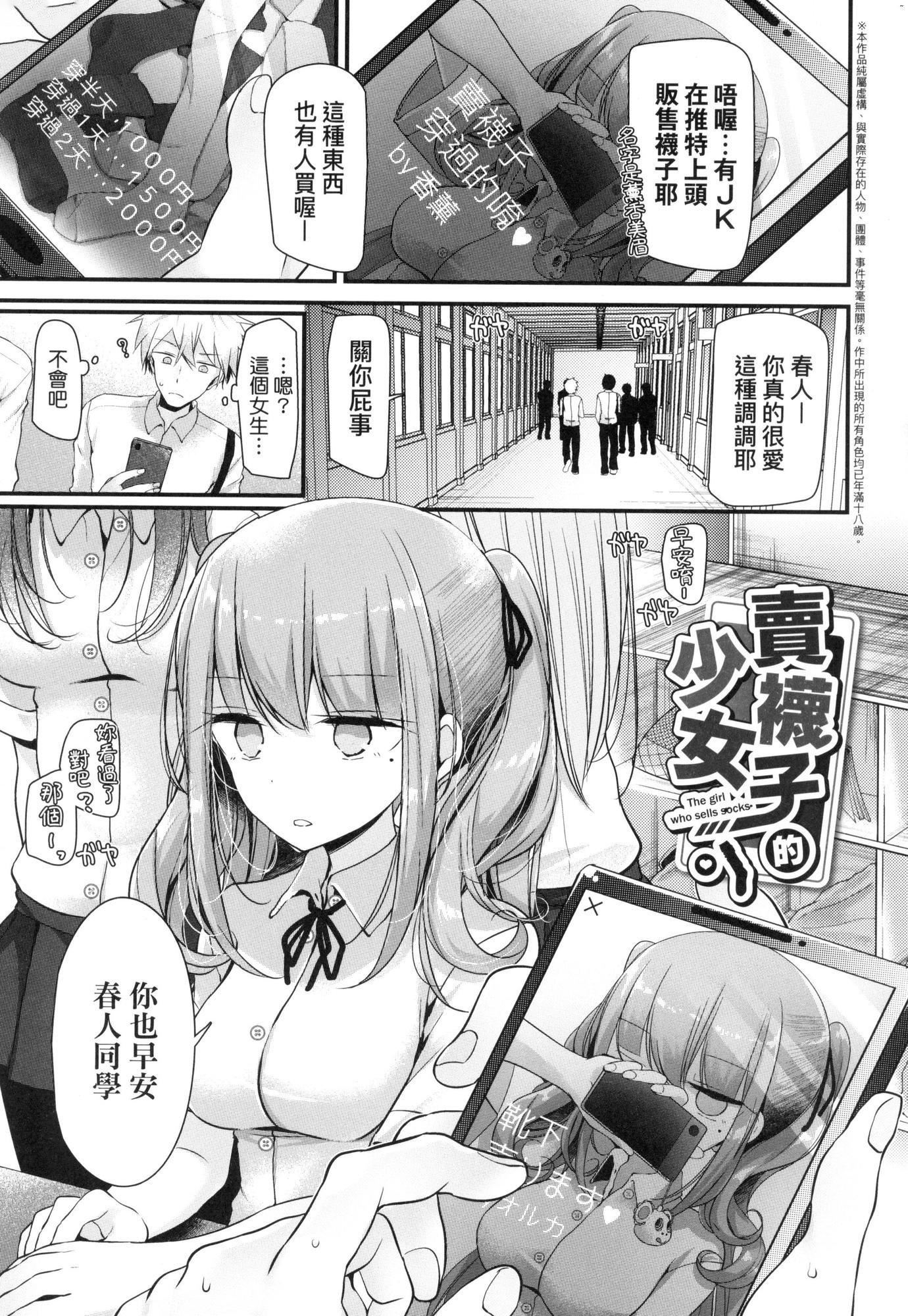《自慰套教室～女子全員播種計畫～[中國翻訳][無修正]》漫画 自慰套教室～女子全員播種計畫～[中國翻訳][無修正]