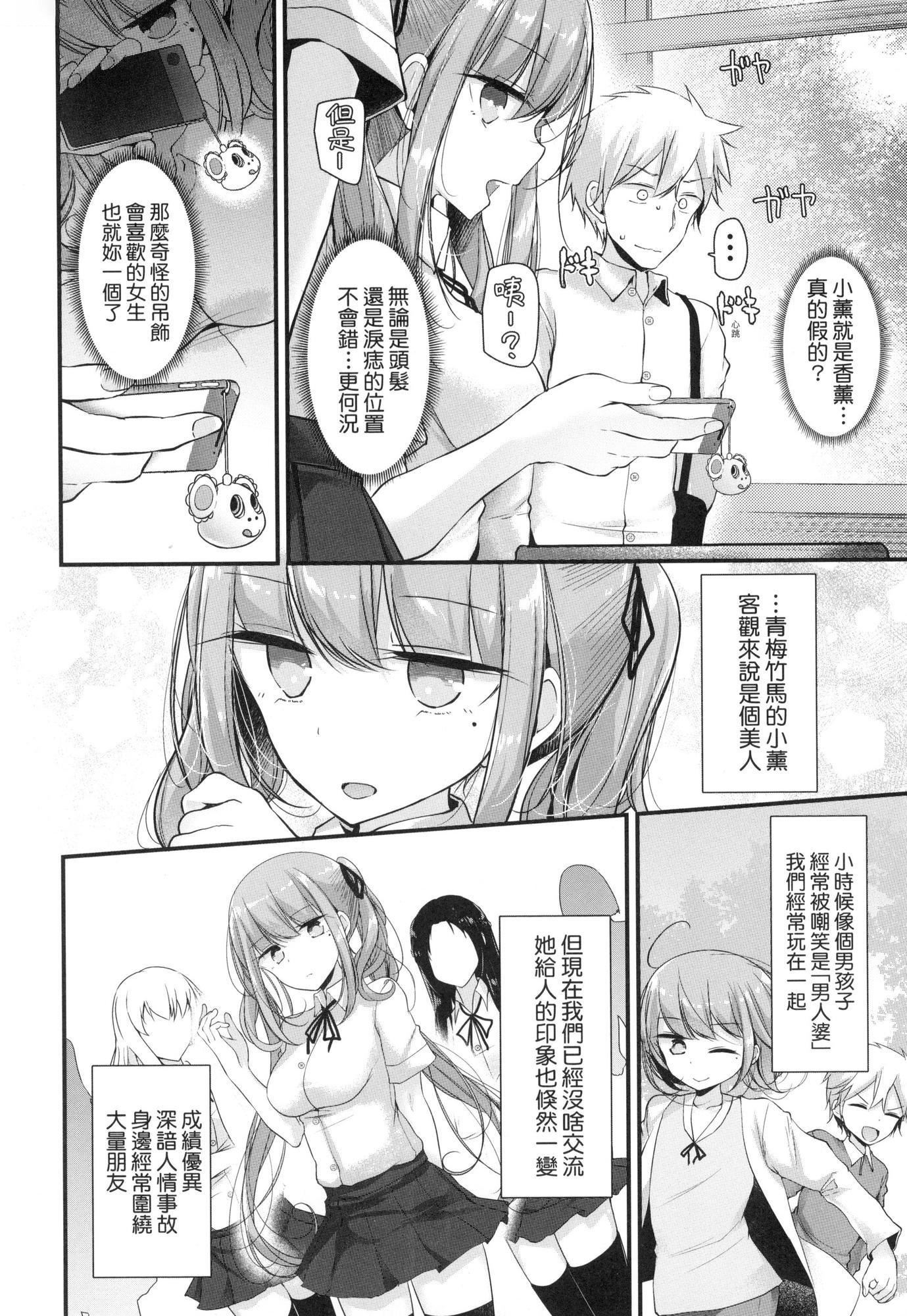 《自慰套教室～女子全員播種計畫～[中國翻訳][無修正]》漫画 自慰套教室～女子全員播種計畫～[中國翻訳][無修正]