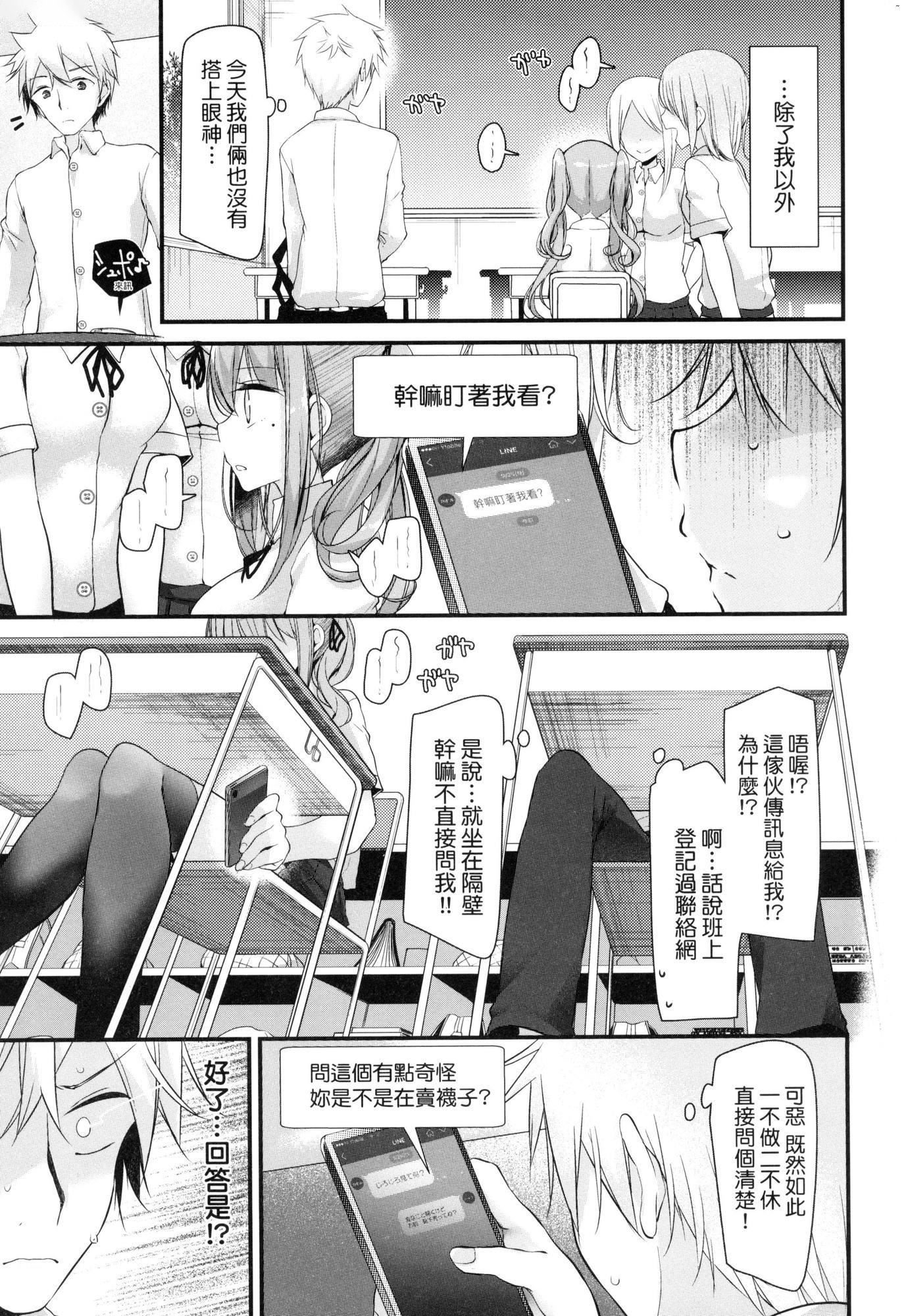 《自慰套教室～女子全員播種計畫～[中國翻訳][無修正]》漫画 自慰套教室～女子全員播種計畫～[中國翻訳][無修正]