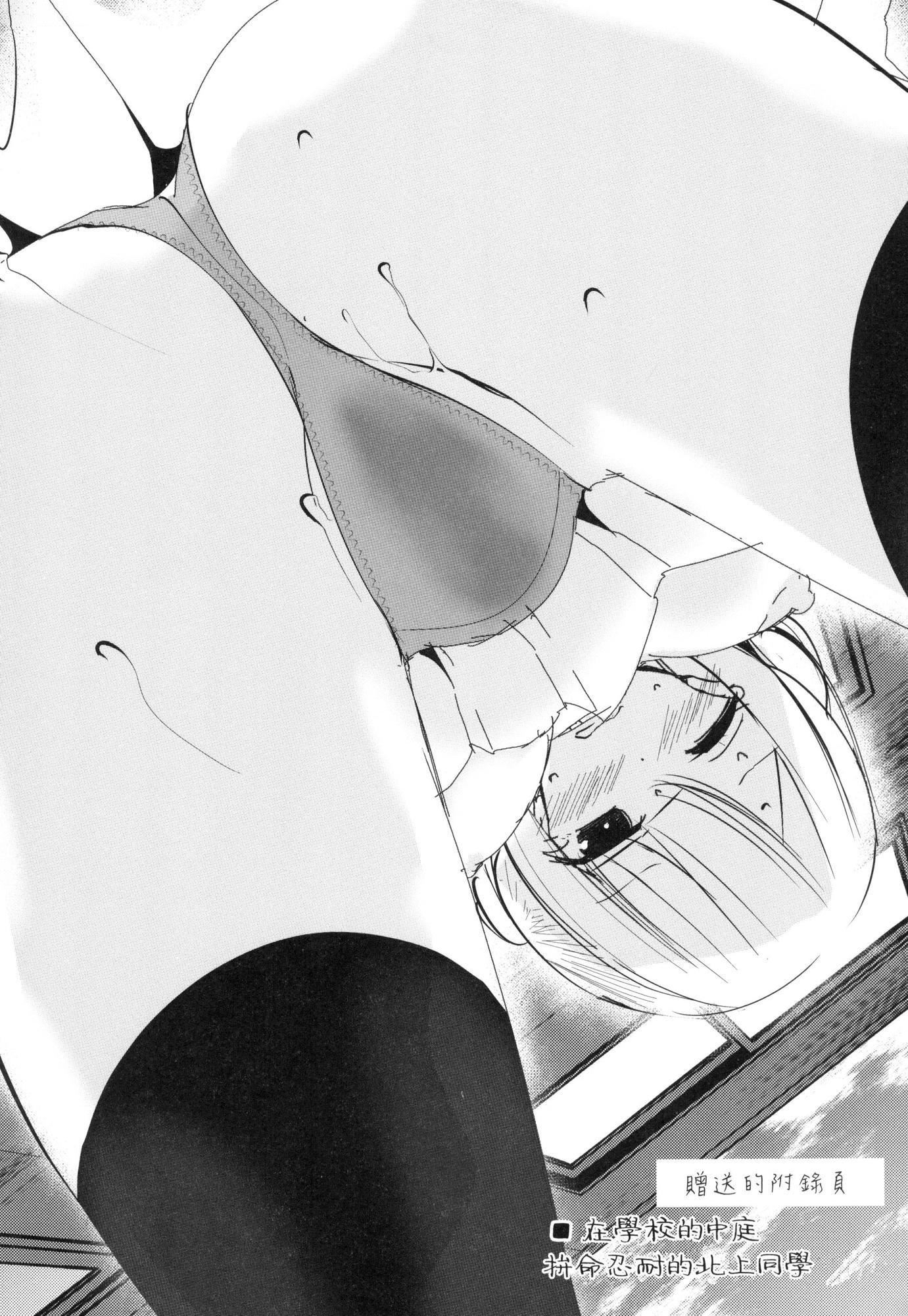 《自慰套教室～女子全員播種計畫～[中國翻訳][無修正]》漫画 自慰套教室～女子全員播種計畫～[中國翻訳][無修正]