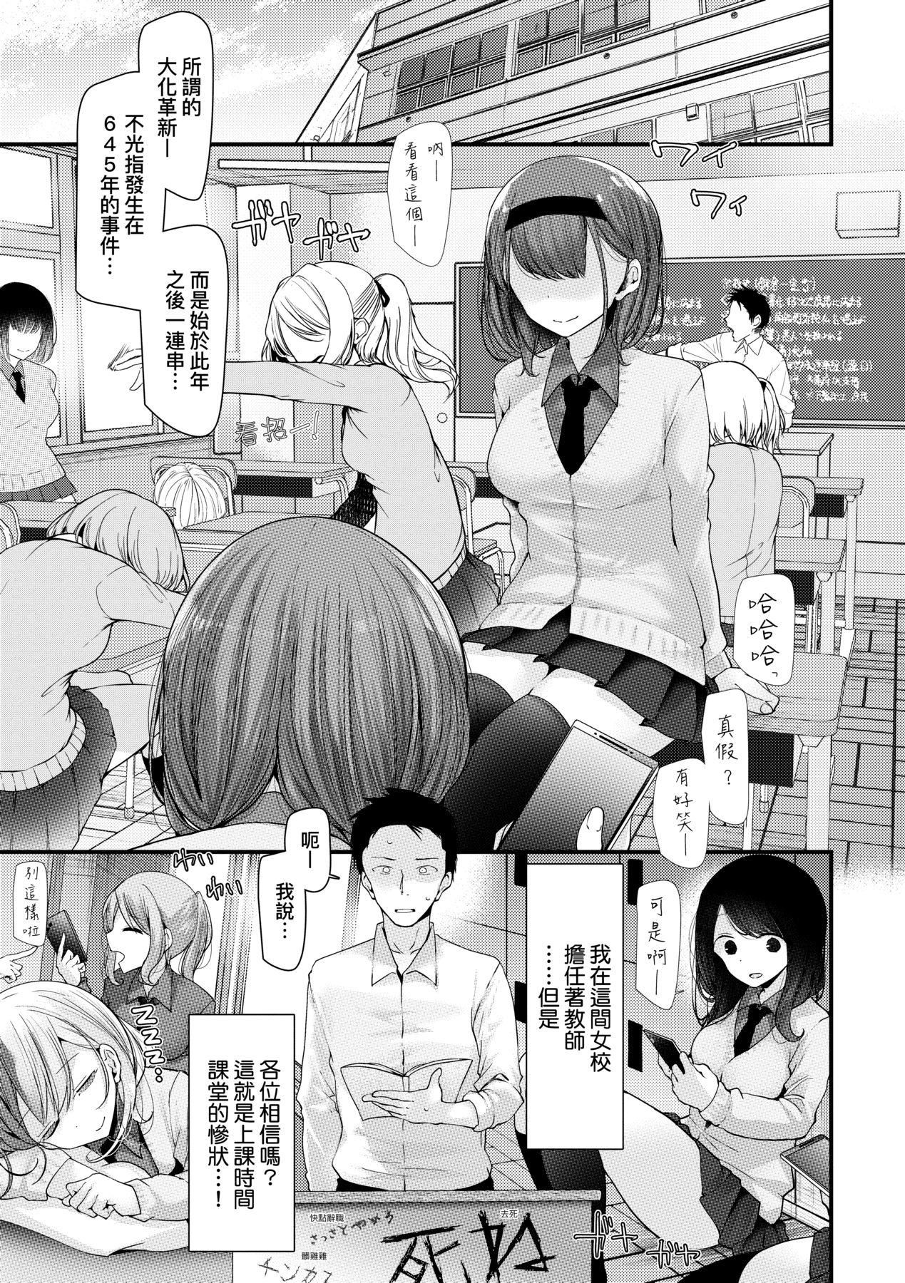 《自慰套教室》漫画 自慰套教室-新學期-女學生播種懲罰計畫[中國翻訳][無修正]