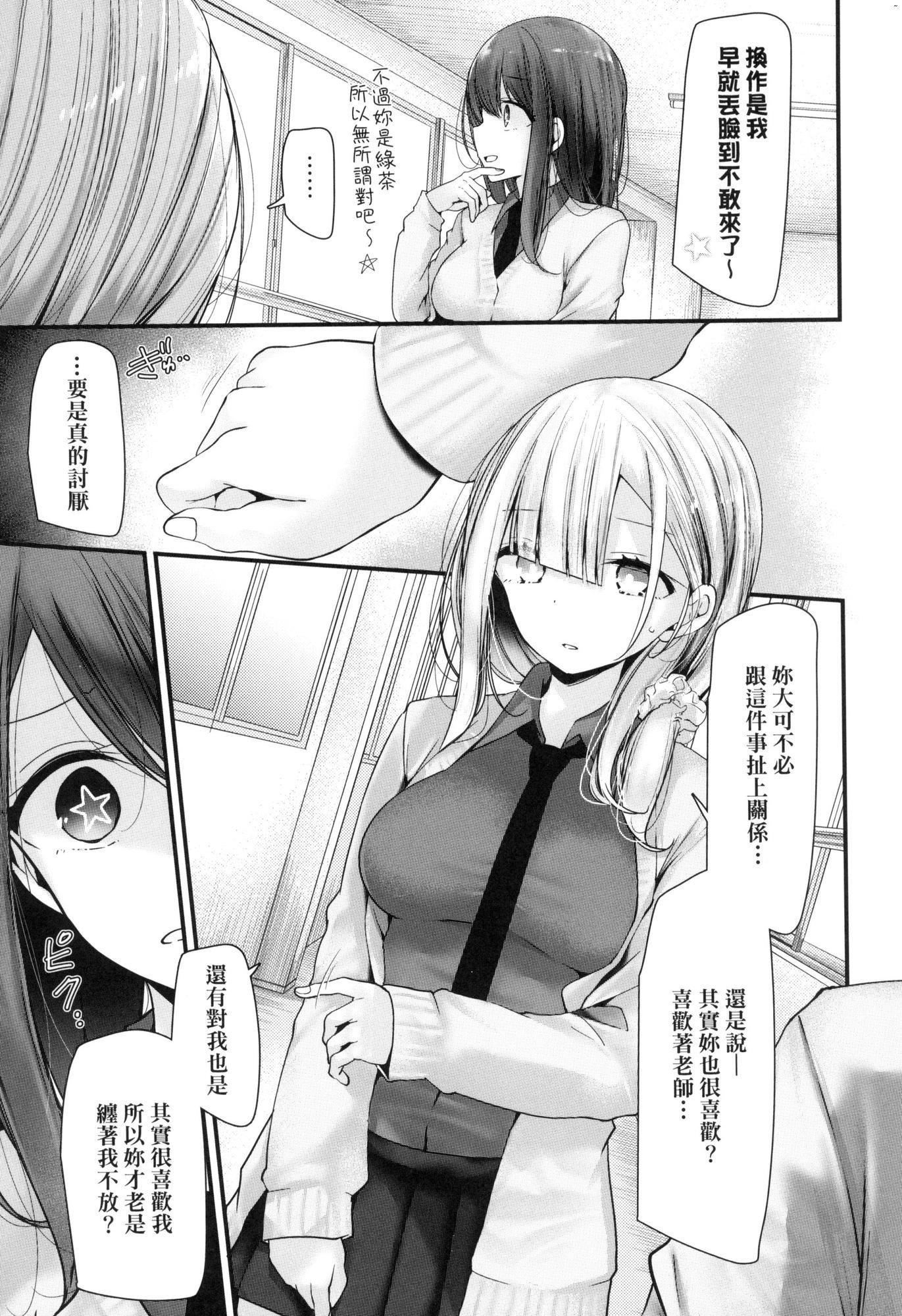 《自慰套教室》漫画 自慰套教室-新學期-女學生播種懲罰計畫[中國翻訳][無修正]