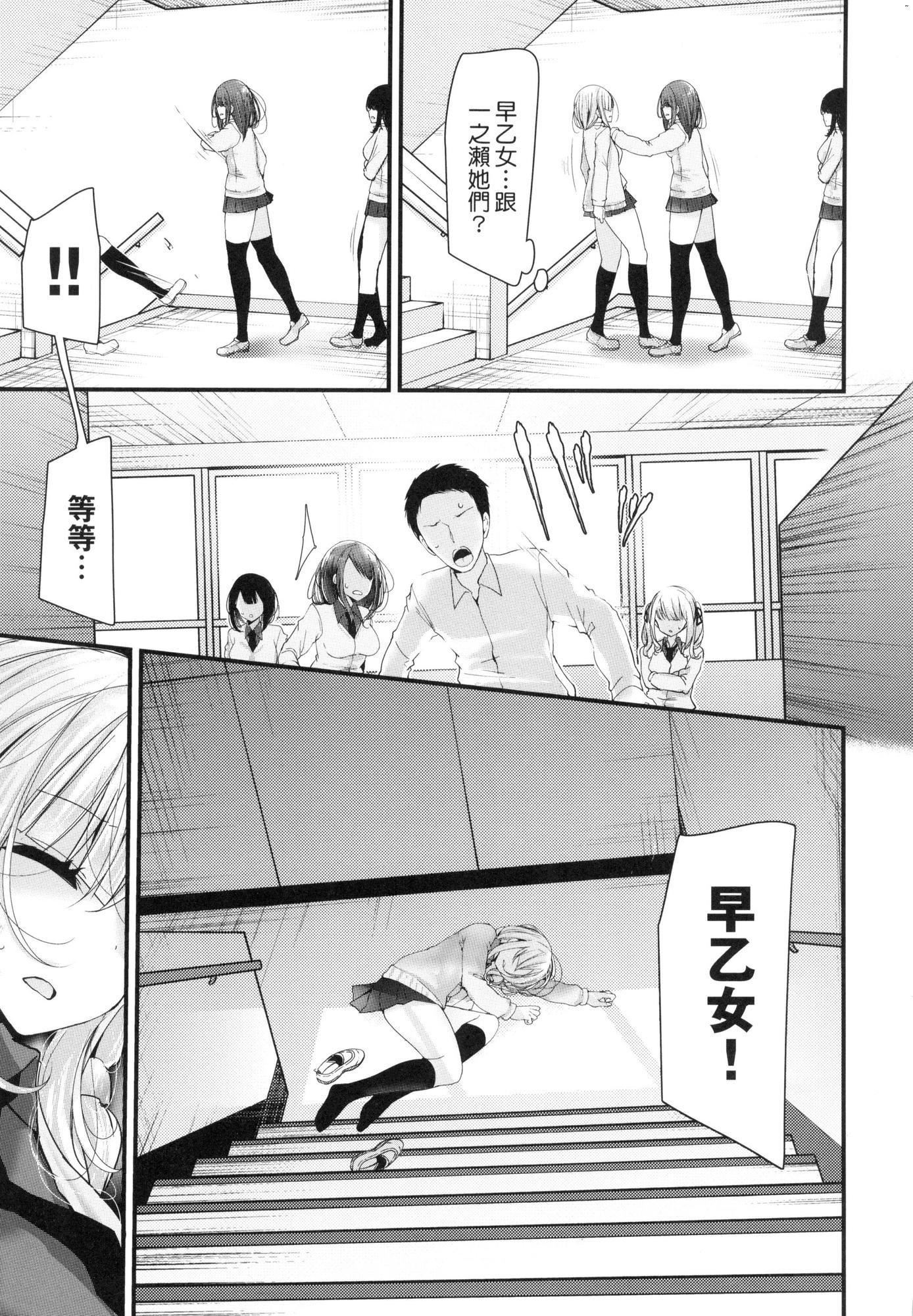 《自慰套教室》漫画 自慰套教室-新學期-女學生播種懲罰計畫[中國翻訳][無修正]