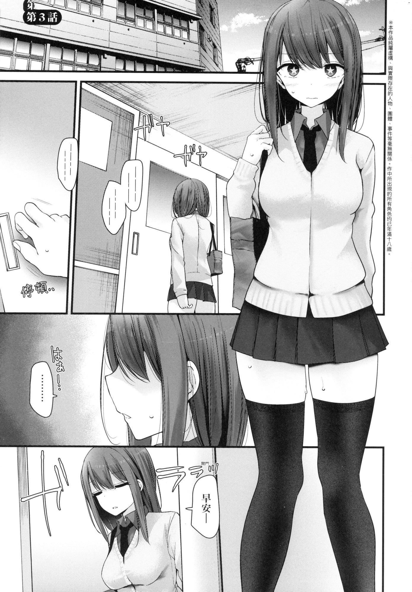 《自慰套教室》漫画 自慰套教室-新學期-女學生播種懲罰計畫[中國翻訳][無修正]