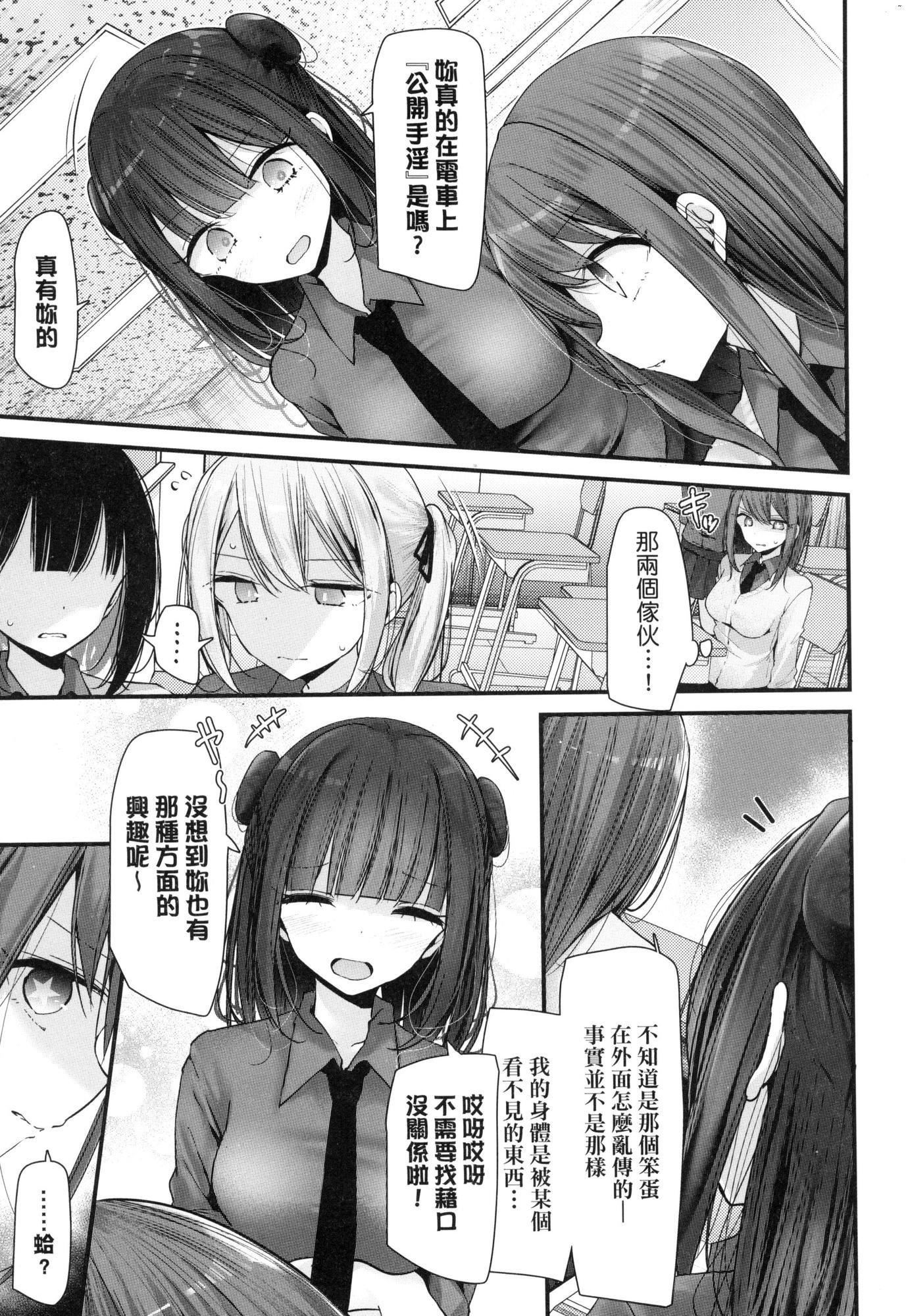 《自慰套教室》漫画 自慰套教室-新學期-女學生播種懲罰計畫[中國翻訳][無修正]