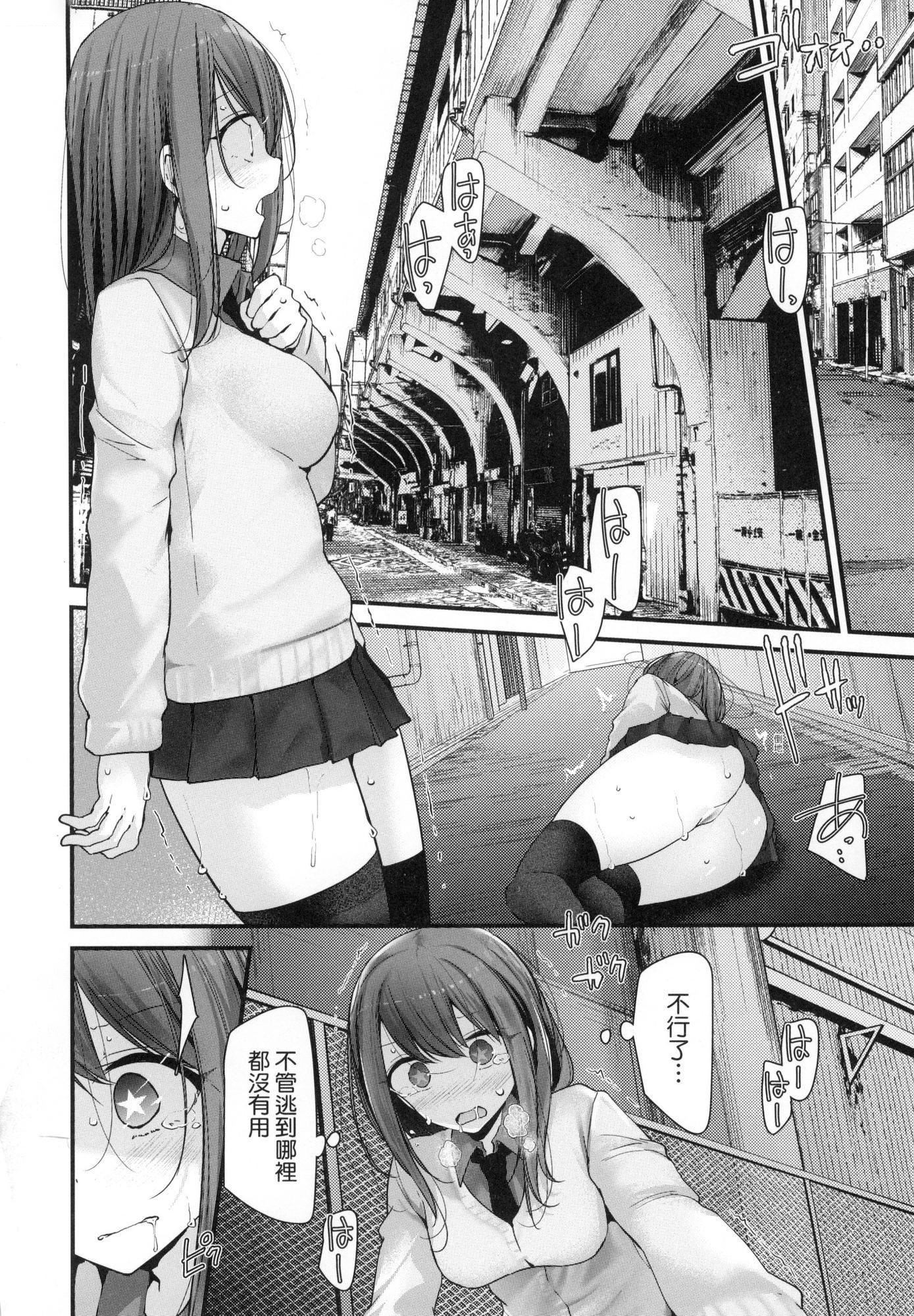 《自慰套教室》漫画 自慰套教室-新學期-女學生播種懲罰計畫[中國翻訳][無修正]