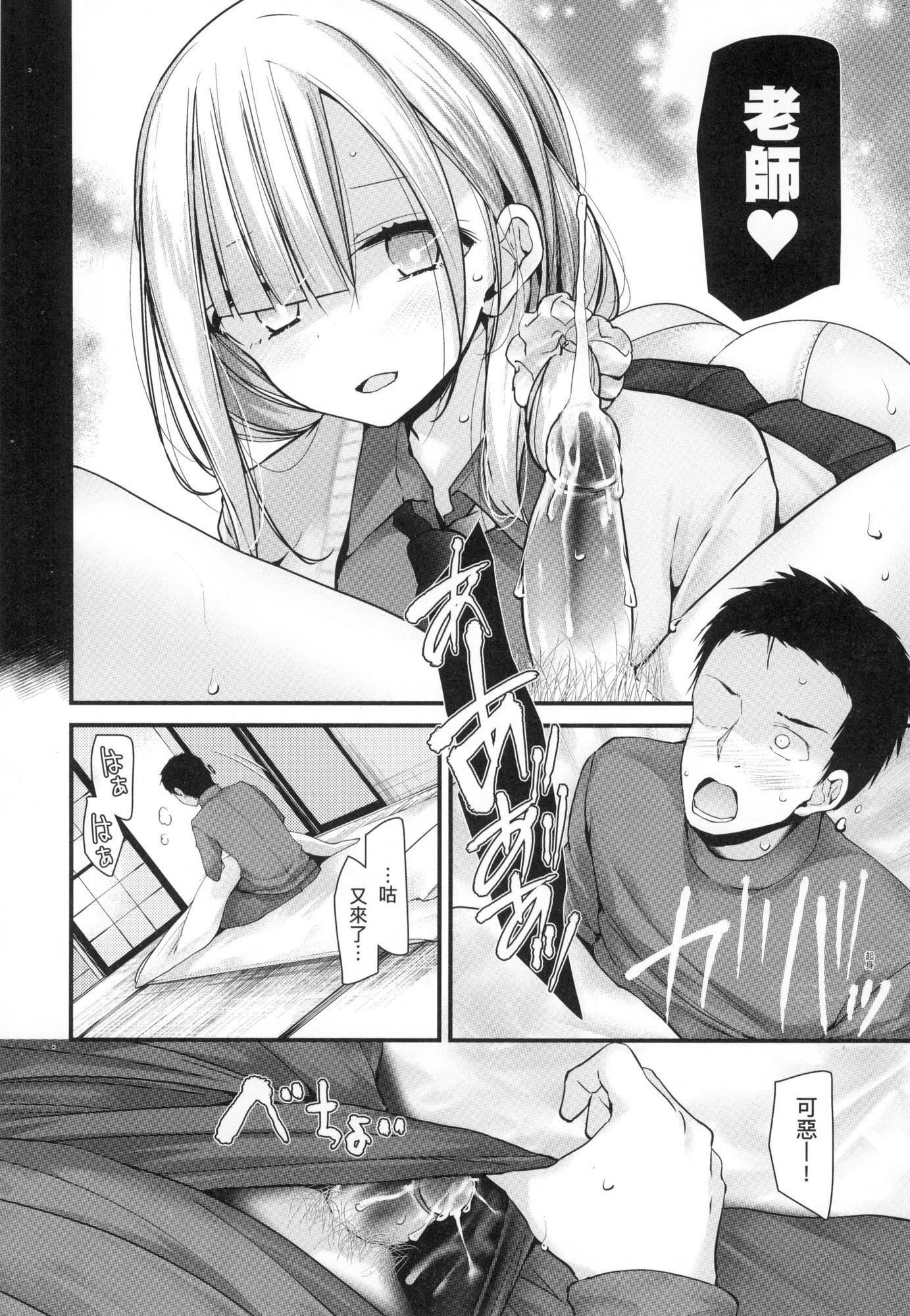 《自慰套教室》漫画 自慰套教室-新學期-女學生播種懲罰計畫[中國翻訳][無修正]