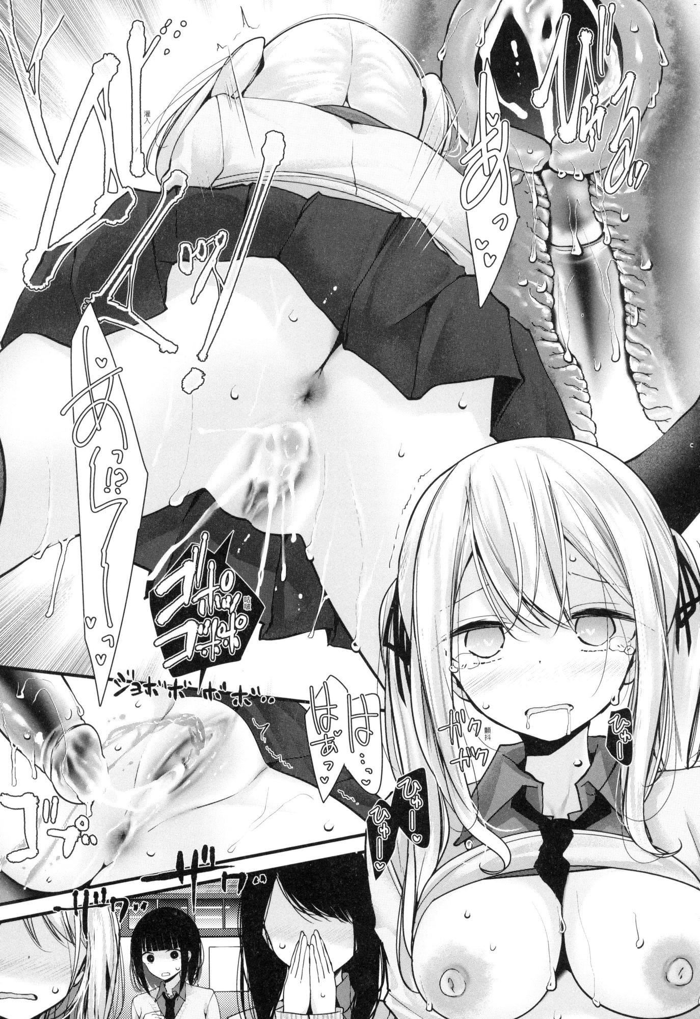 《自慰套教室》漫画 自慰套教室-新學期-女學生播種懲罰計畫[中國翻訳][無修正]