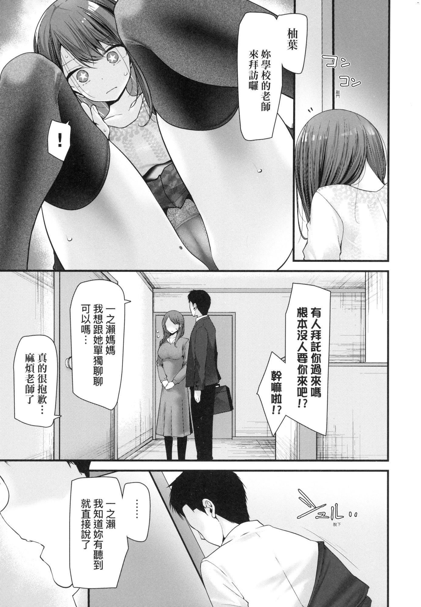 《自慰套教室》漫画 自慰套教室-新學期-女學生播種懲罰計畫[中國翻訳][無修正]