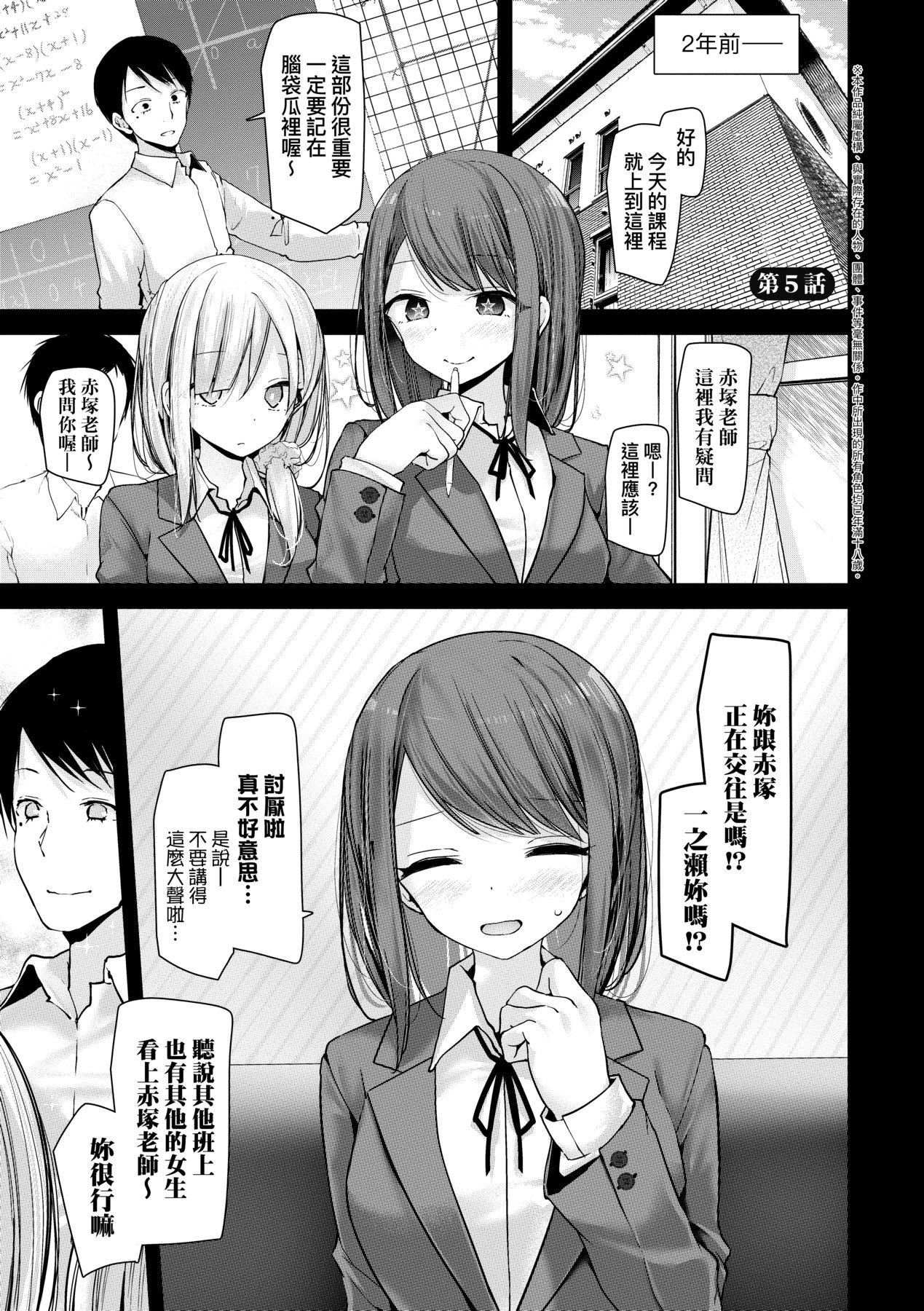 《自慰套教室》漫画 自慰套教室-新學期-女學生播種懲罰計畫[中國翻訳][無修正]