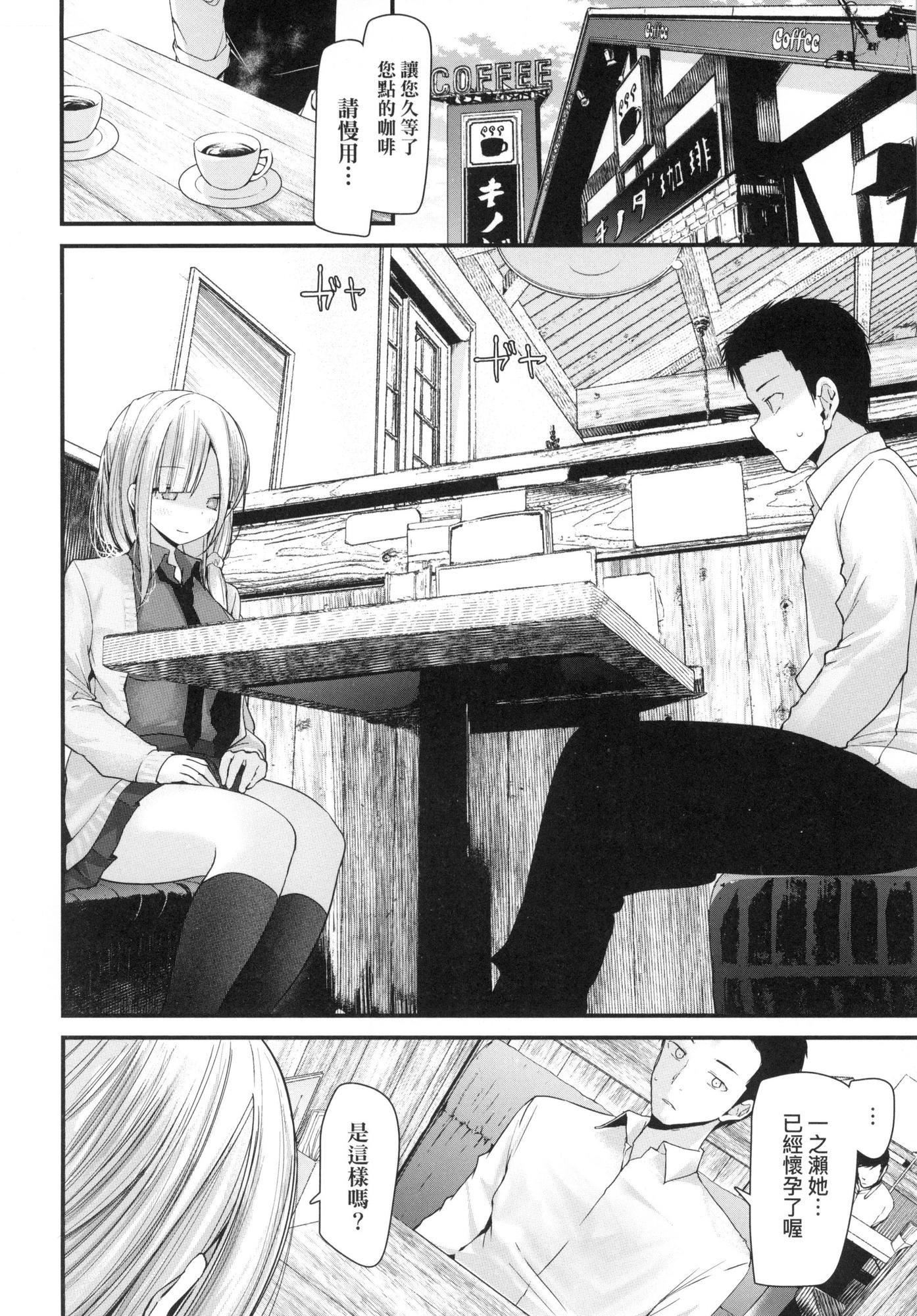 《自慰套教室》漫画 自慰套教室-新學期-女學生播種懲罰計畫[中國翻訳][無修正]