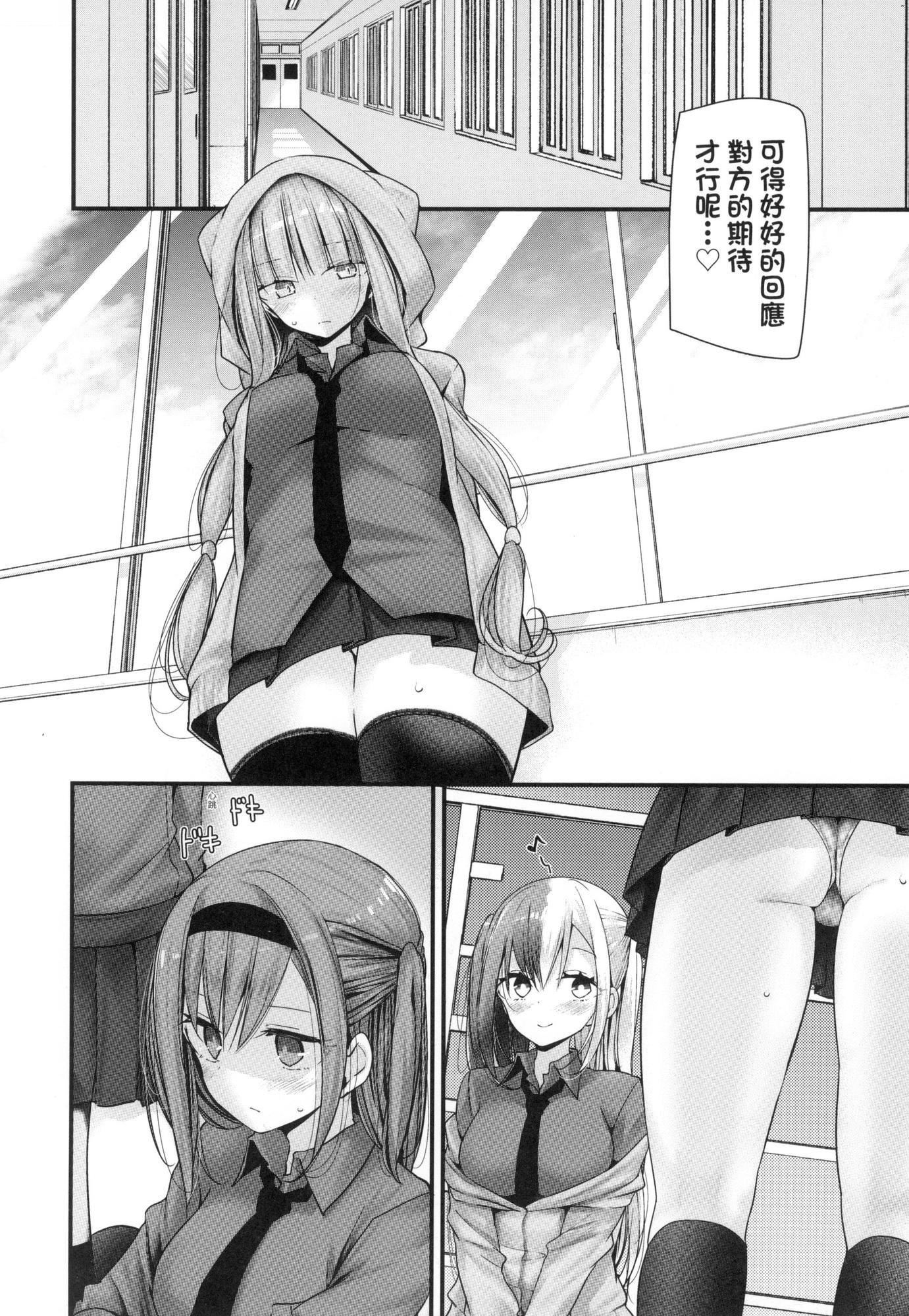 《自慰套教室》漫画 自慰套教室-新學期-女學生播種懲罰計畫[中國翻訳][無修正]