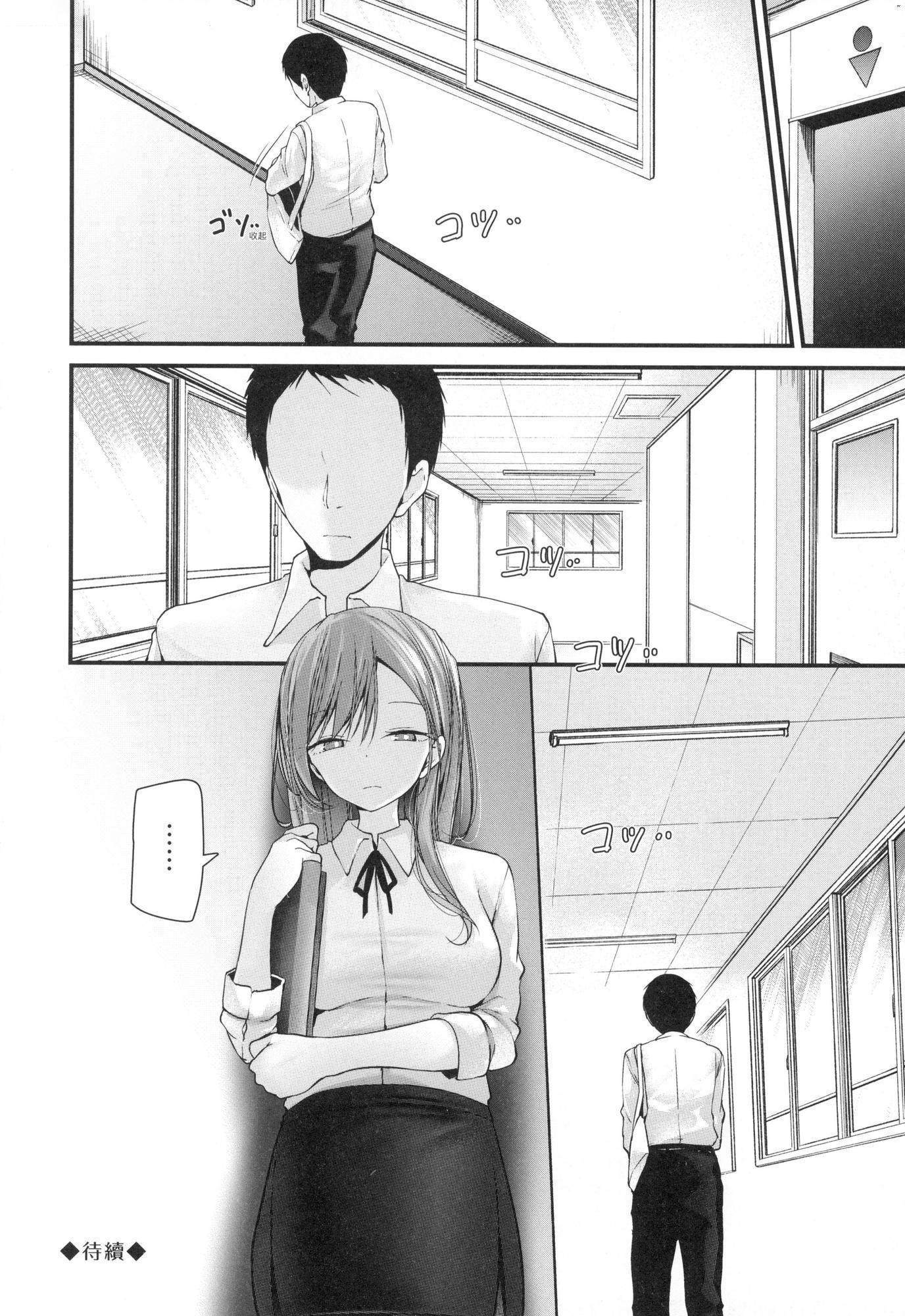 《自慰套教室》漫画 自慰套教室-新學期-女學生播種懲罰計畫[中國翻訳][無修正]