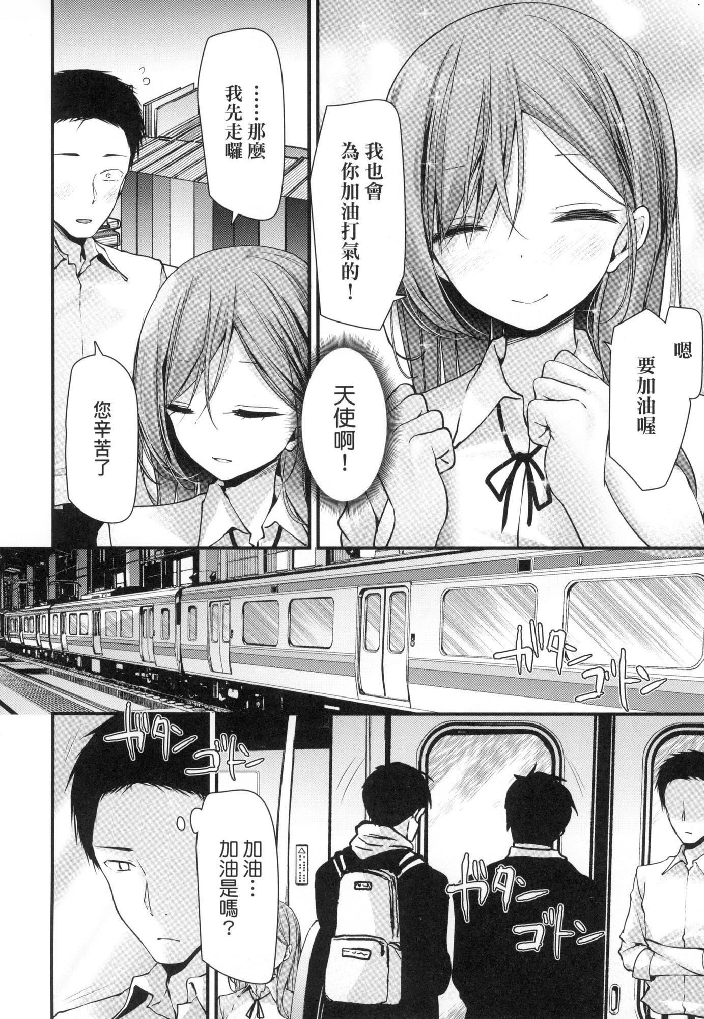 《自慰套教室》漫画 自慰套教室-新學期-女學生播種懲罰計畫[中國翻訳][無修正]