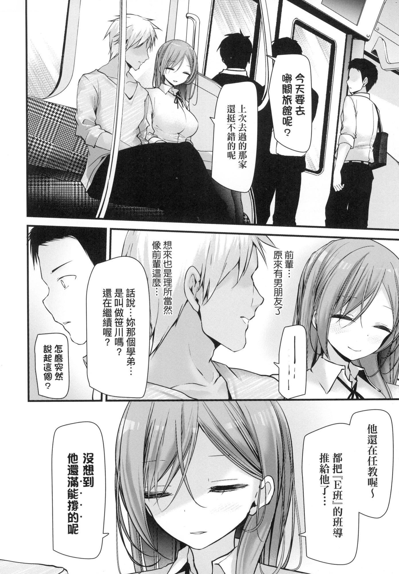 《自慰套教室》漫画 自慰套教室-新學期-女學生播種懲罰計畫[中國翻訳][無修正]