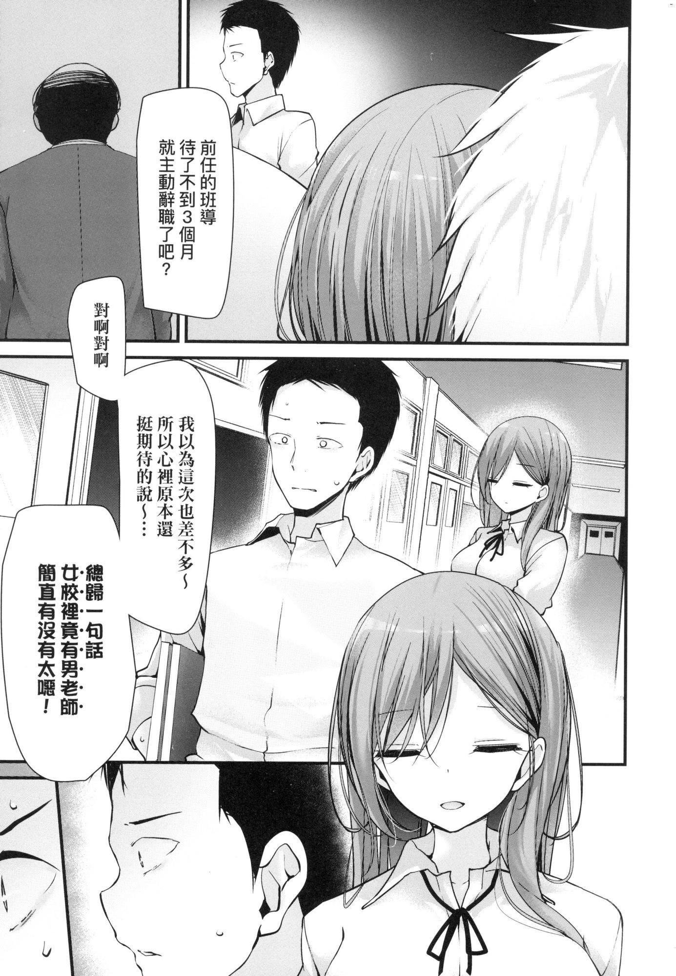 《自慰套教室》漫画 自慰套教室-新學期-女學生播種懲罰計畫[中國翻訳][無修正]