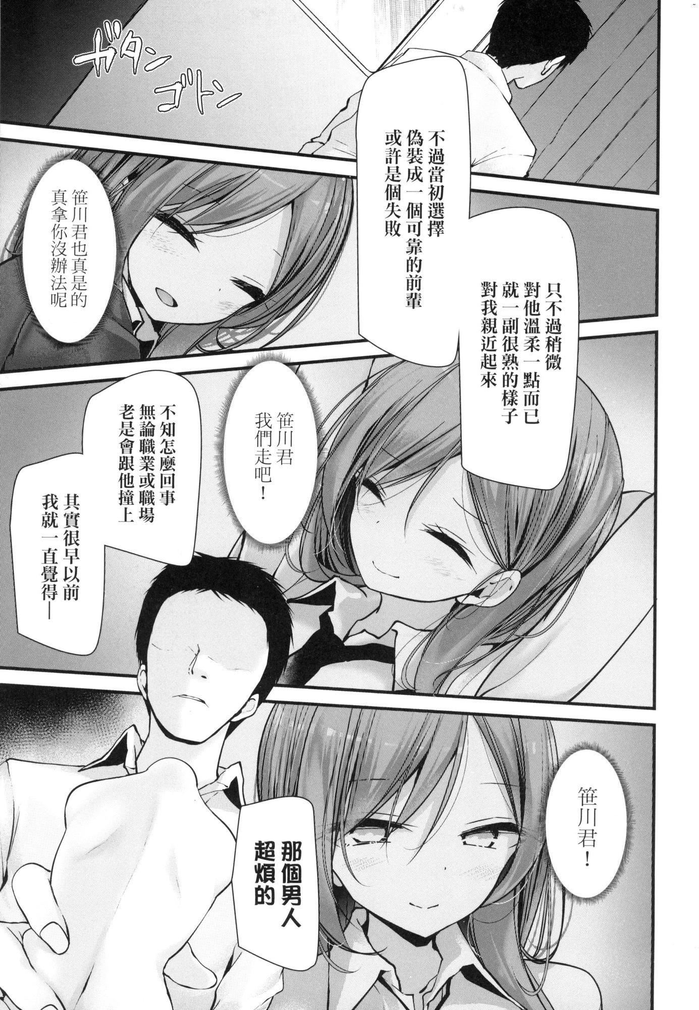 《自慰套教室》漫画 自慰套教室-新學期-女學生播種懲罰計畫[中國翻訳][無修正]