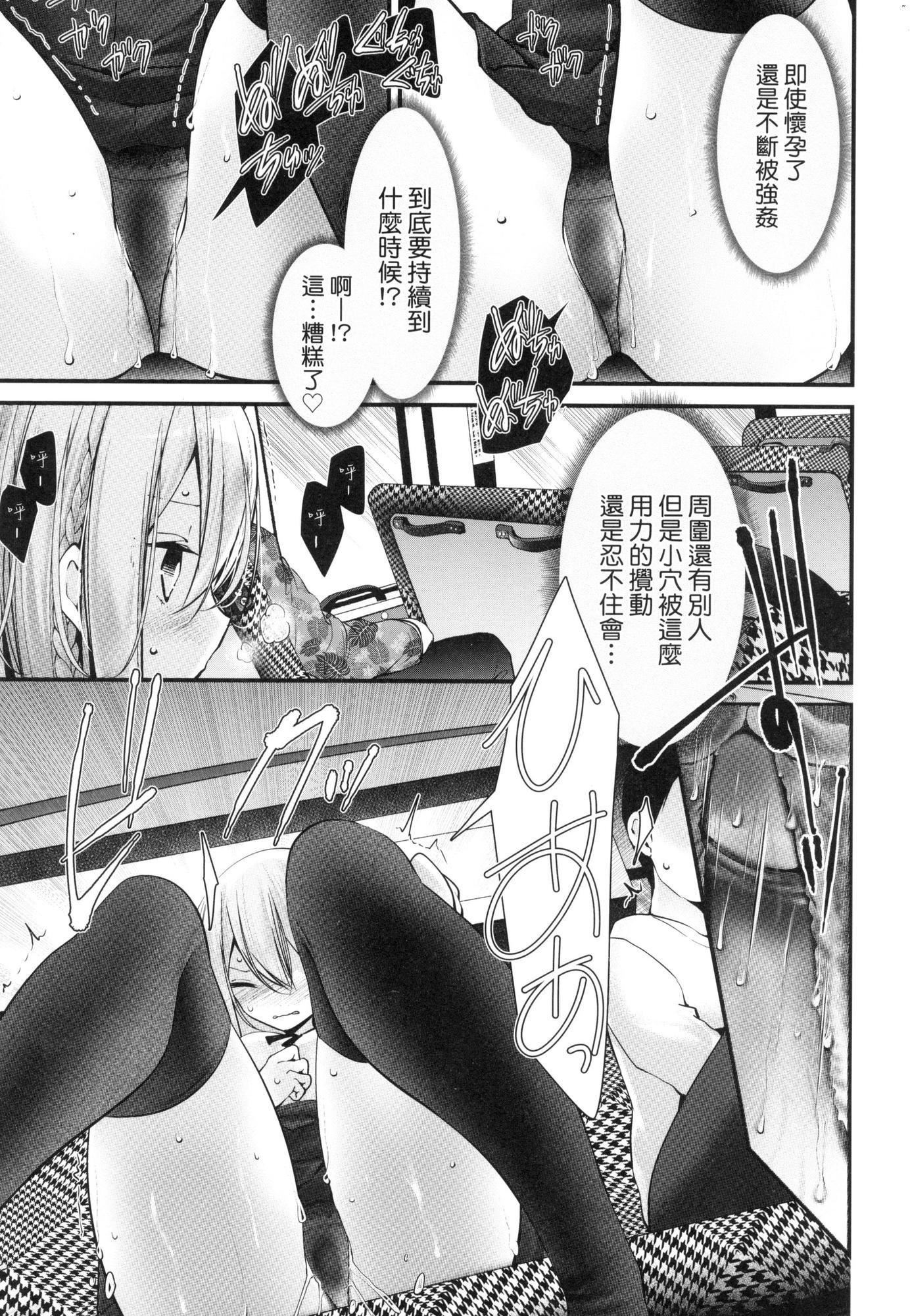 《自慰套教室》漫画 自慰套教室-新學期-女學生播種懲罰計畫[中國翻訳][無修正]