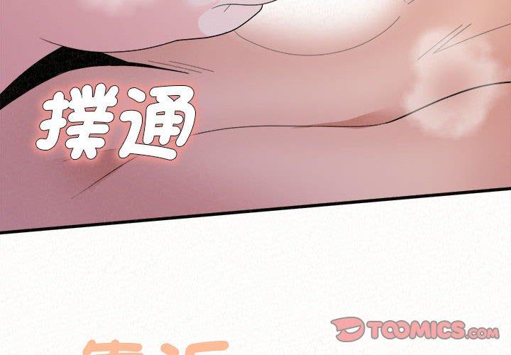 《姊姊都哈我》漫画 第50話
