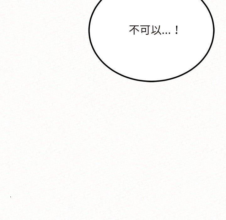《姊姊都哈我》漫画 第50話