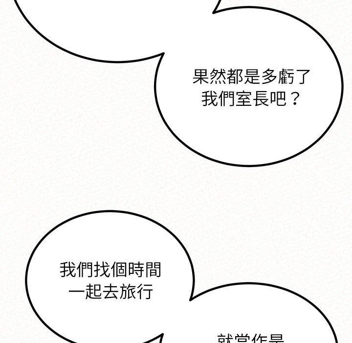 《姊姊都哈我》漫画 第50話