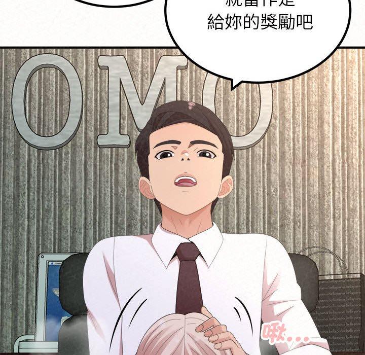 《姊姊都哈我》漫画 第50話