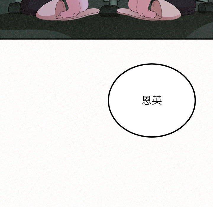 《姊姊都哈我》漫画 第50話